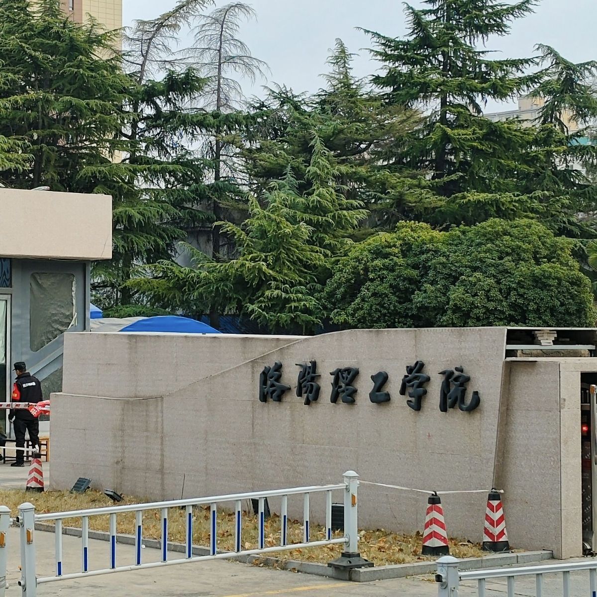 洛阳理工学院九都校区