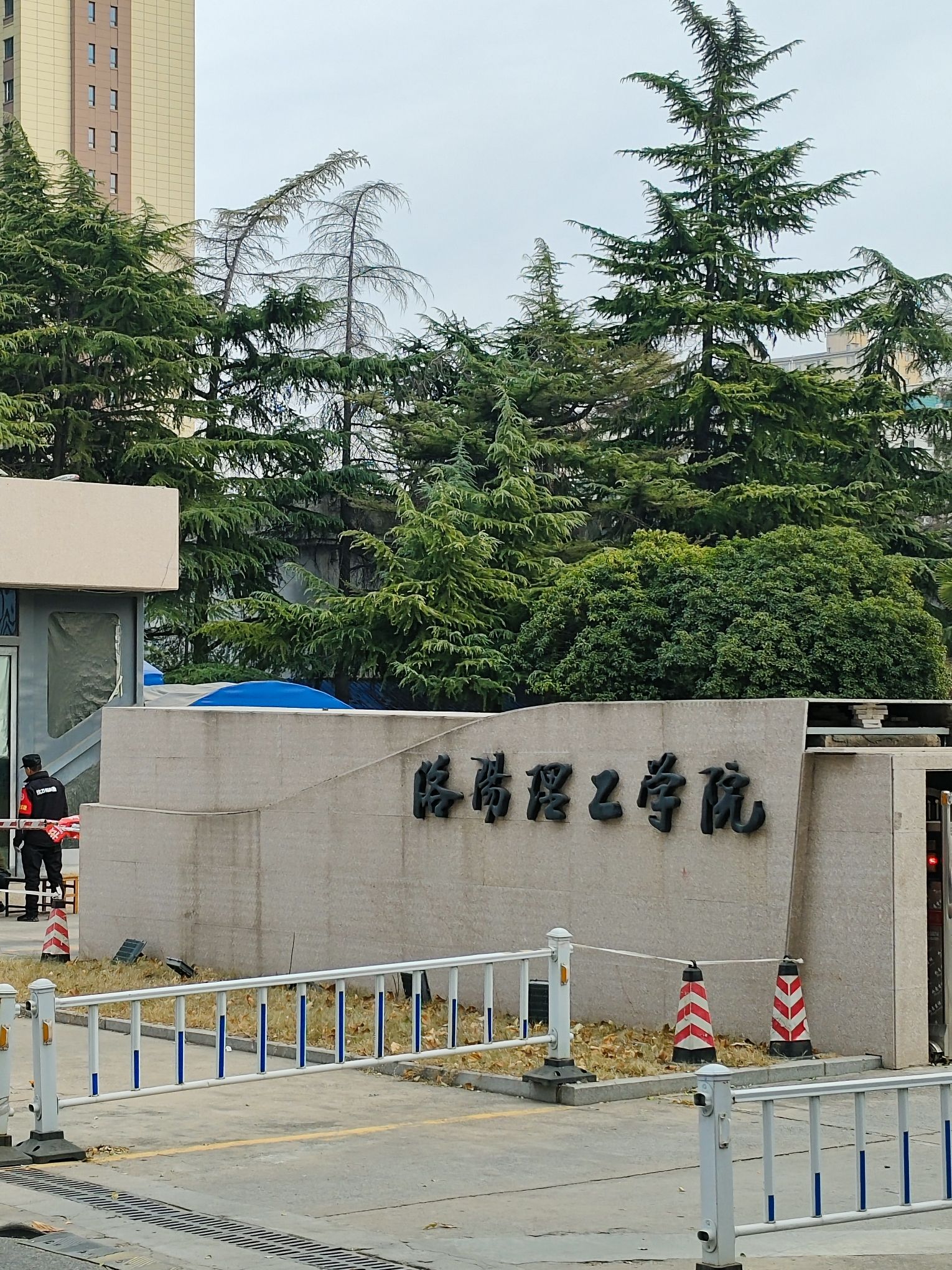 洛阳理工学院九都校区