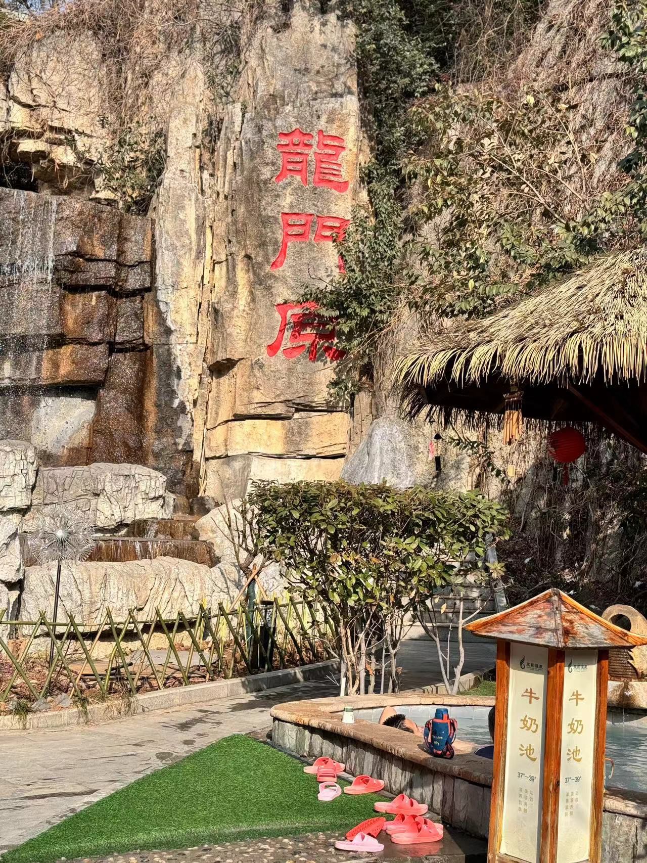 凤翔温泉旅行图片 2