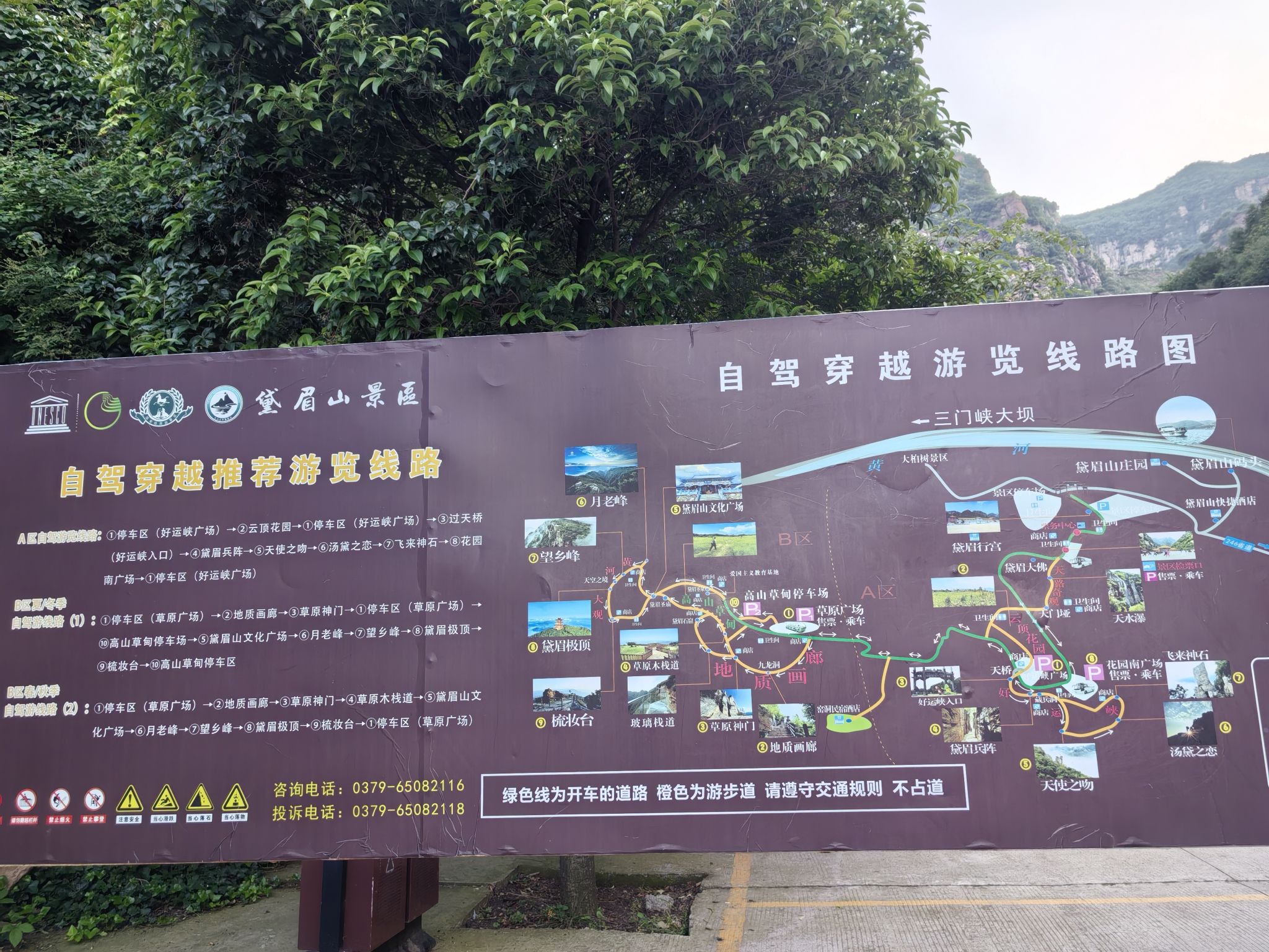 黛眉山景区旅行图片 3