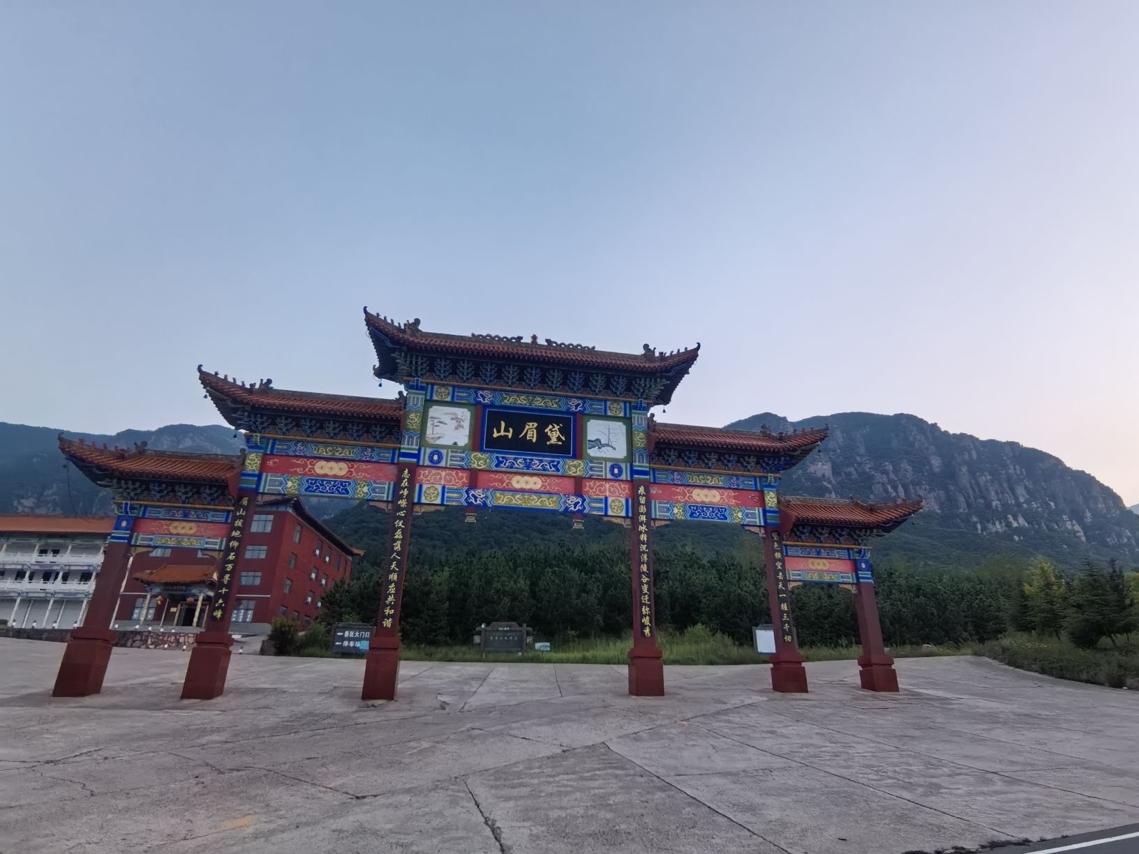 黛眉山景区旅行图片 2