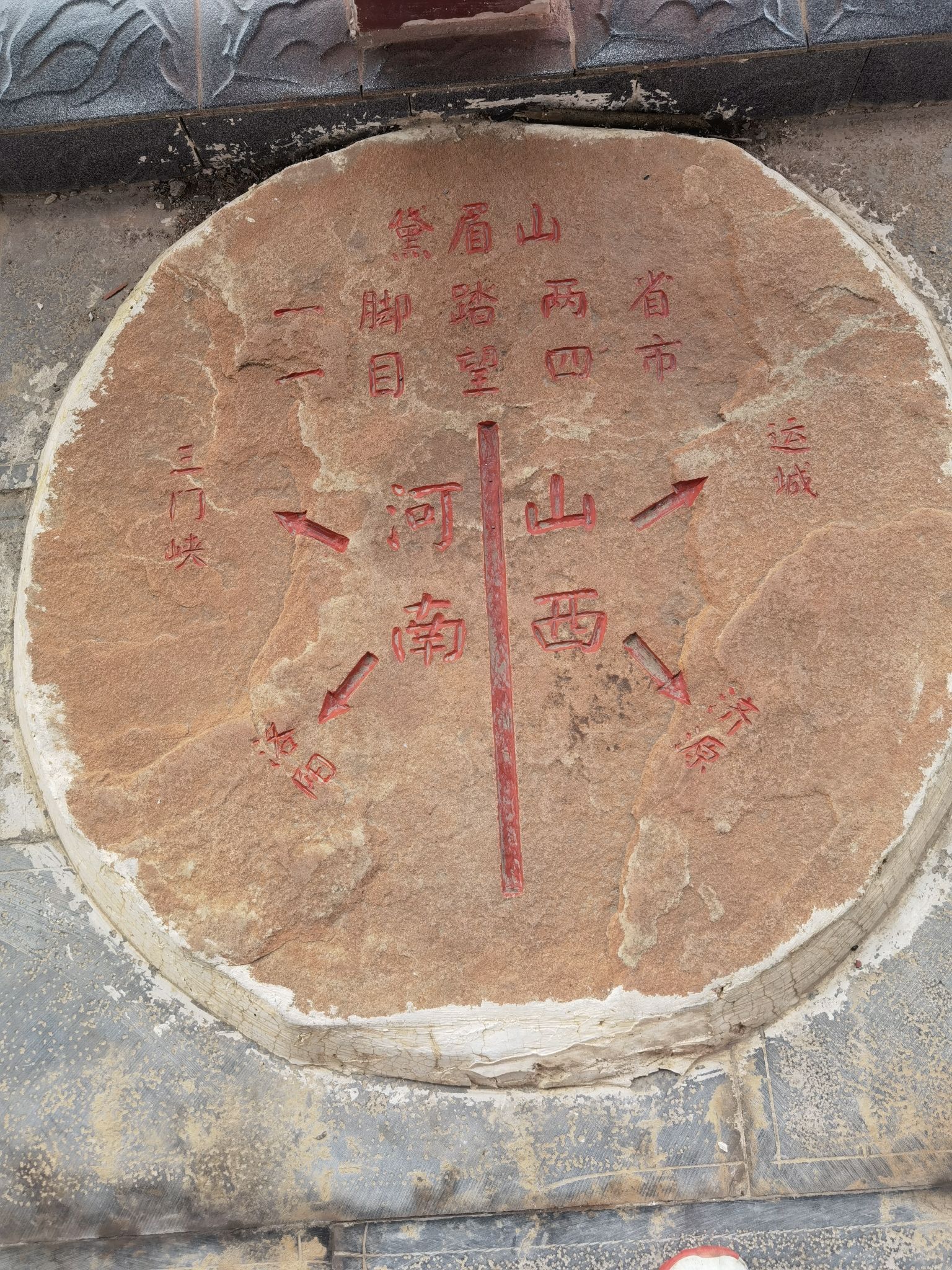 黛眉山景区旅行图片 1