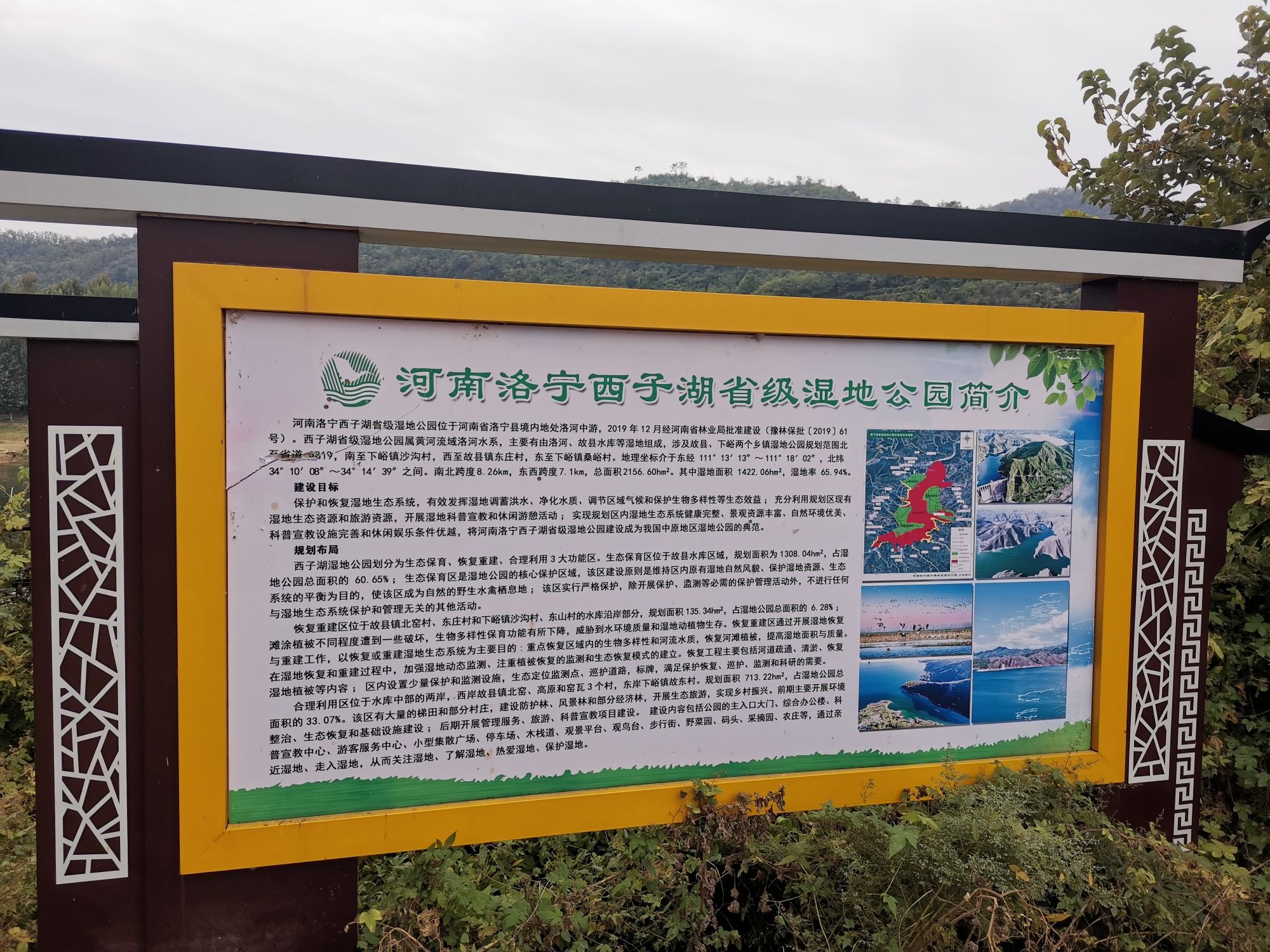 故县西子湖风景区旅行图片 3