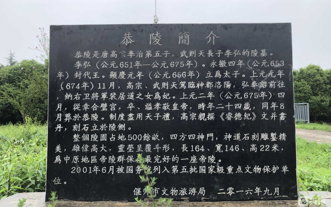 唐恭陵旅行图片 3
