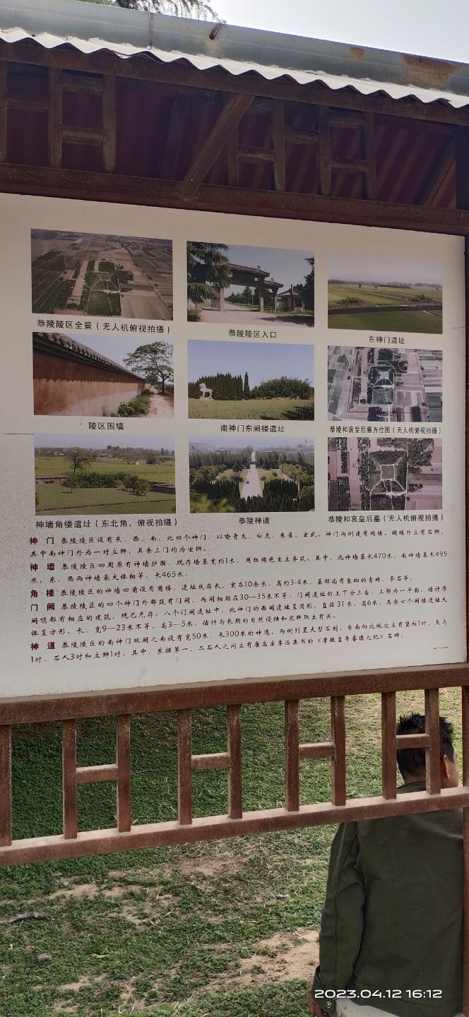 唐恭陵旅行图片 1