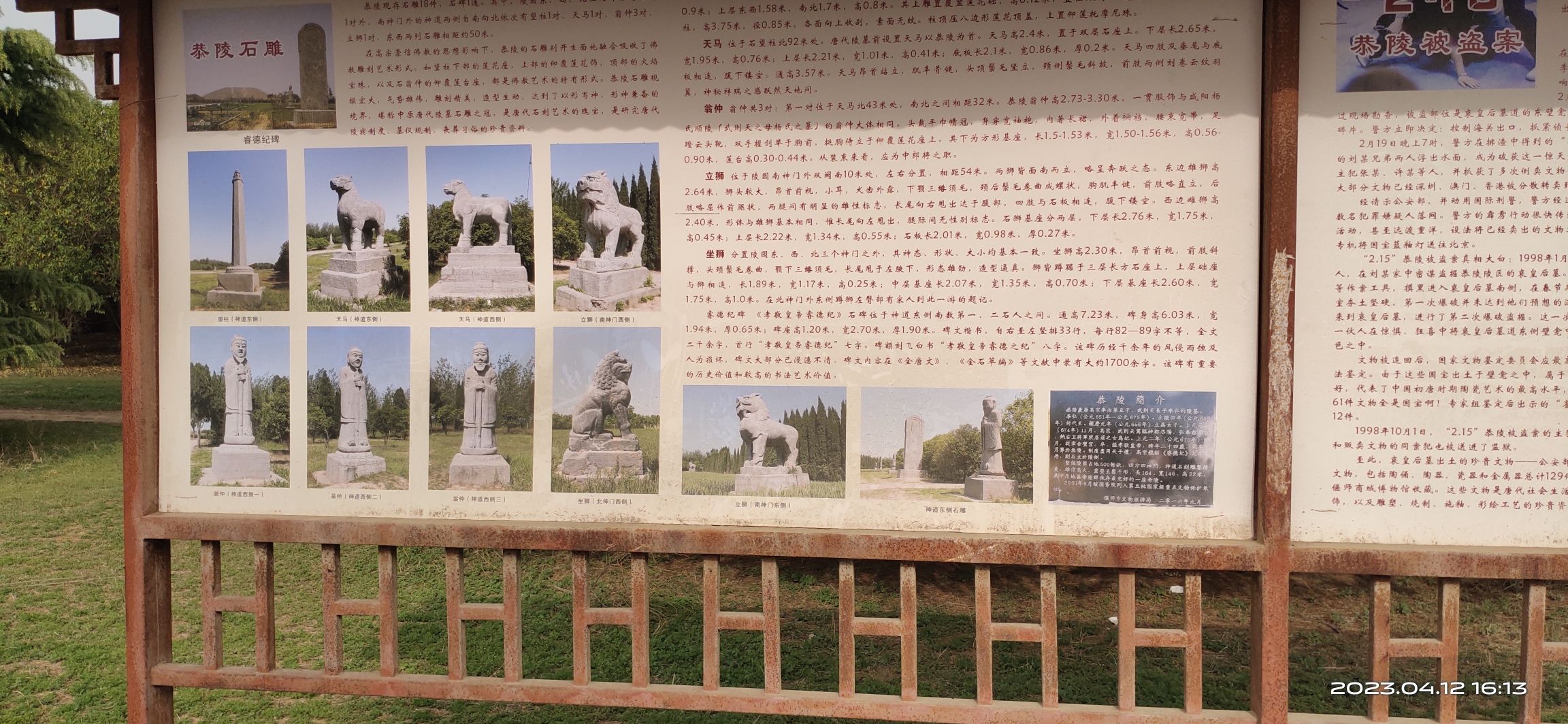 唐恭陵旅行图片 2