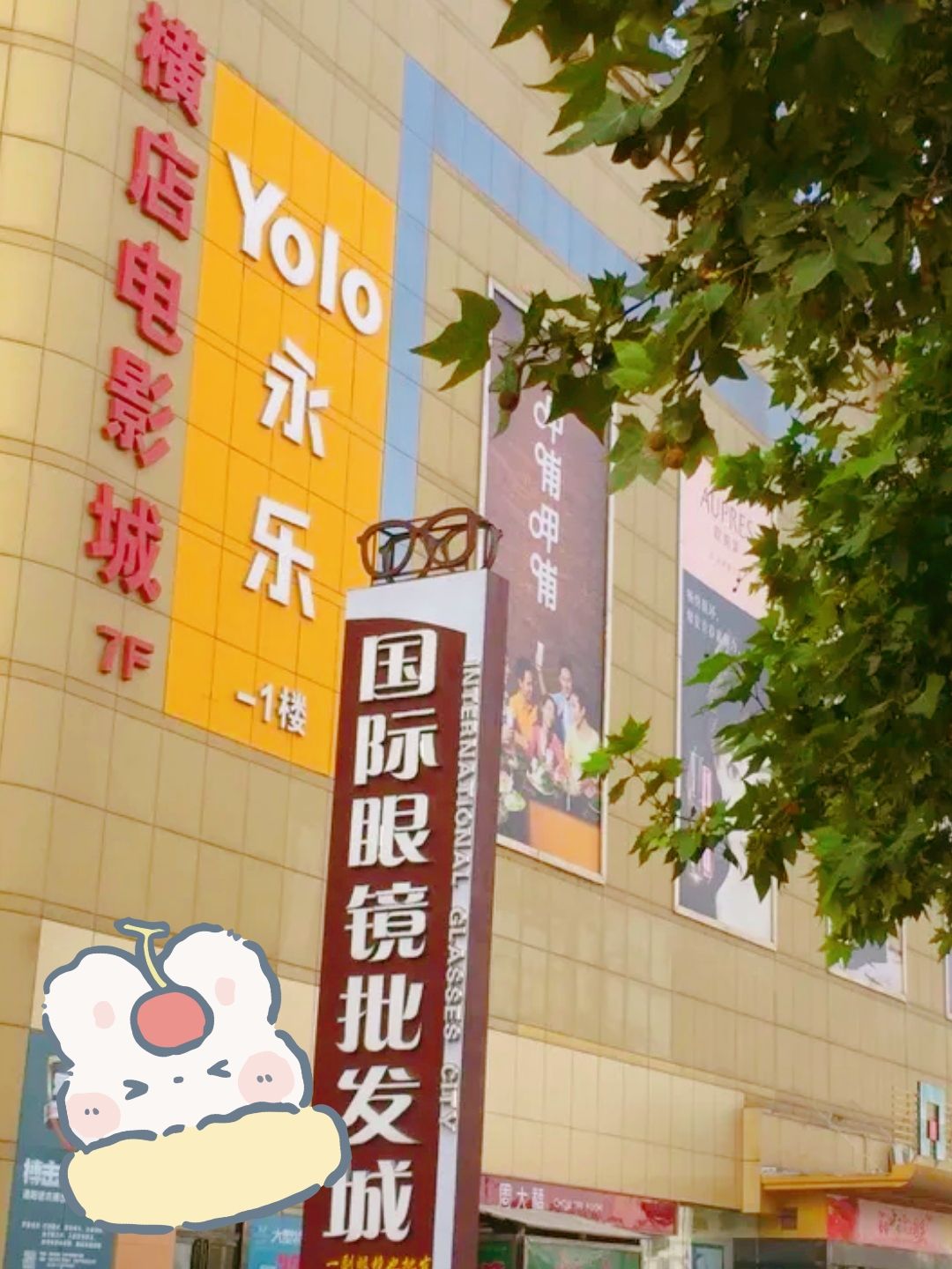 横店电影城(中州中路店)