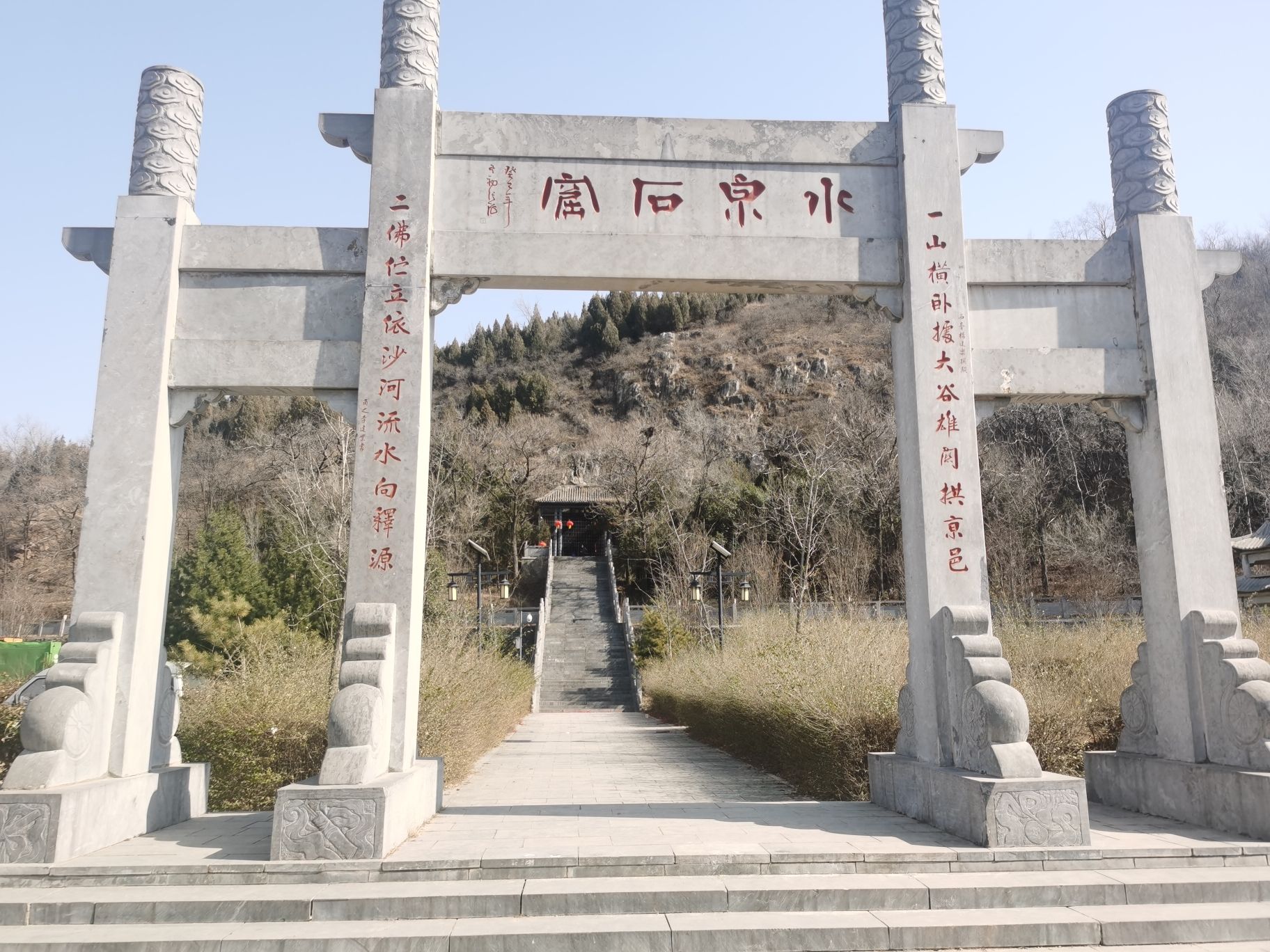 北魏水泉石窟旅行图片 1