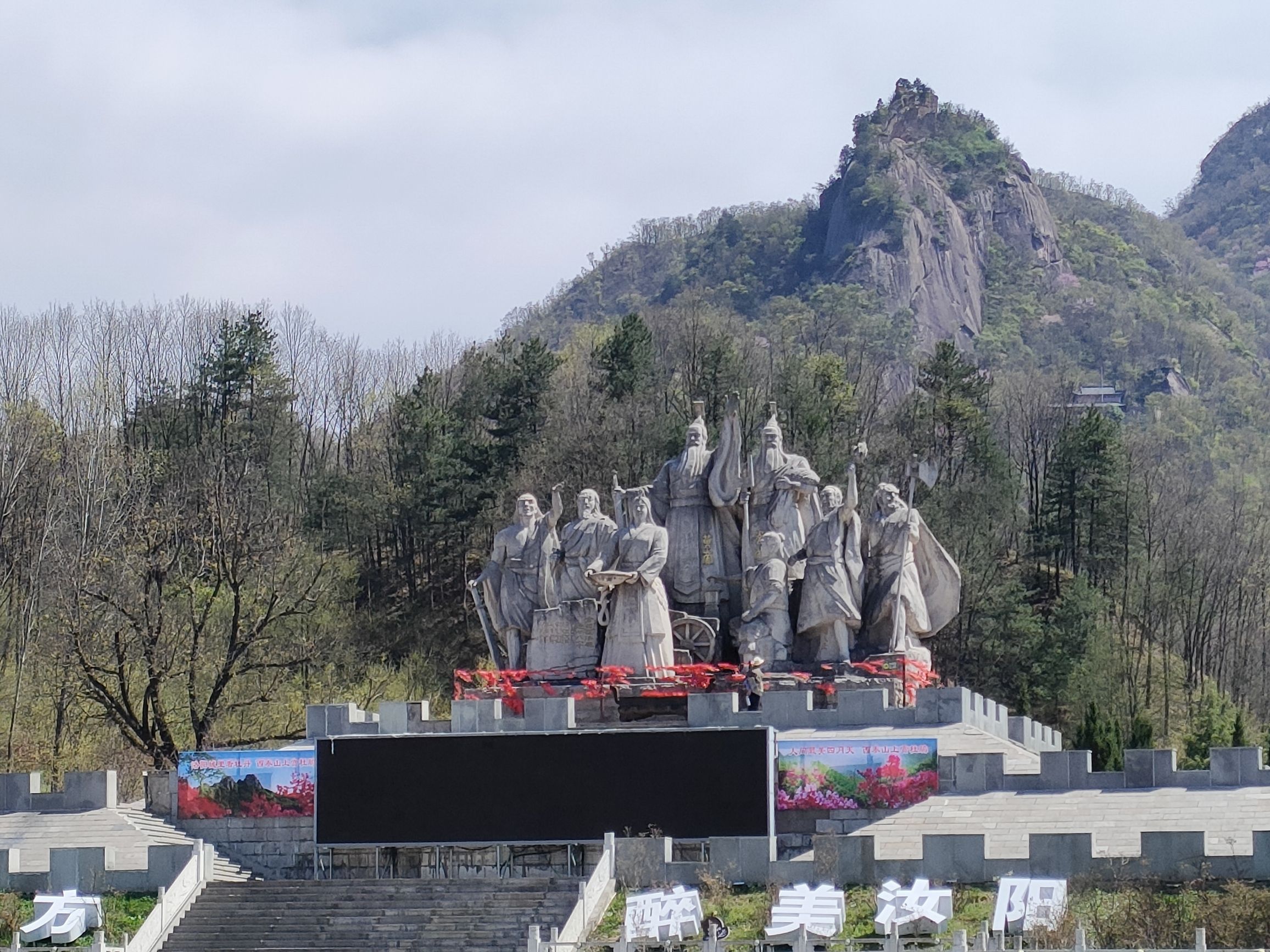 洛阳西泰山旅行图片 3