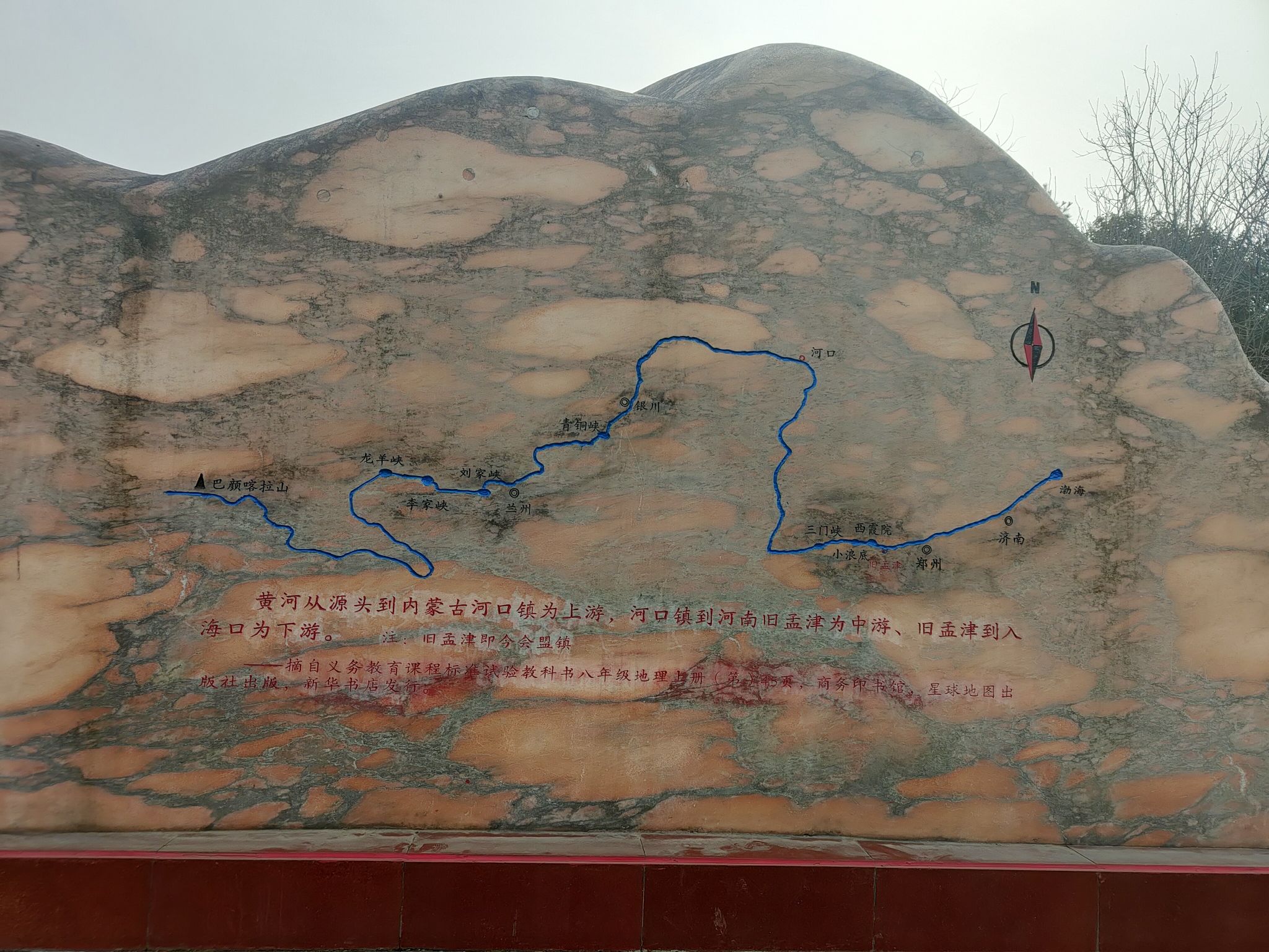 黄河中下游分界标志塔旅行图片 2