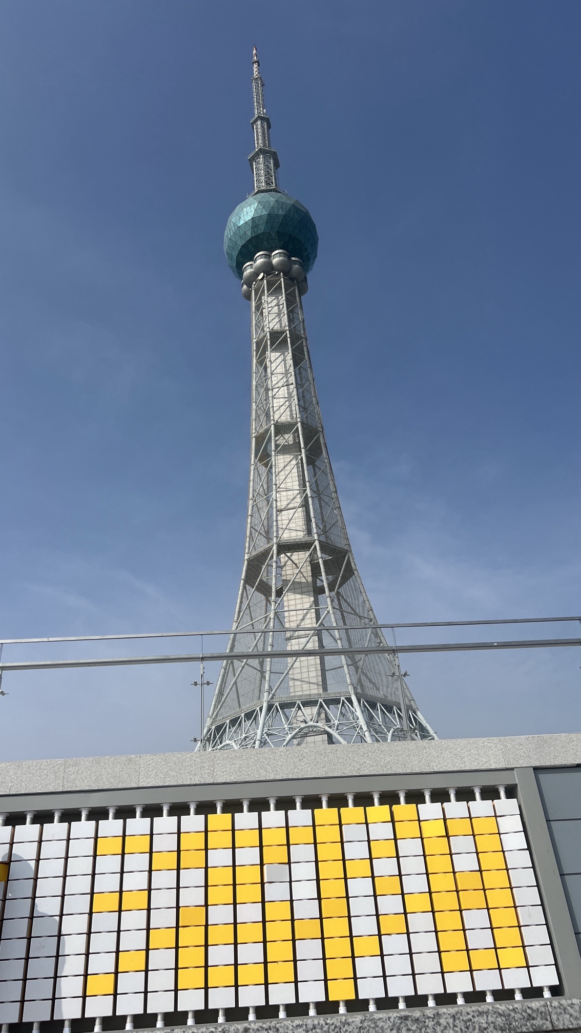 洛阳中原明珠广播电视塔旅行图片 1