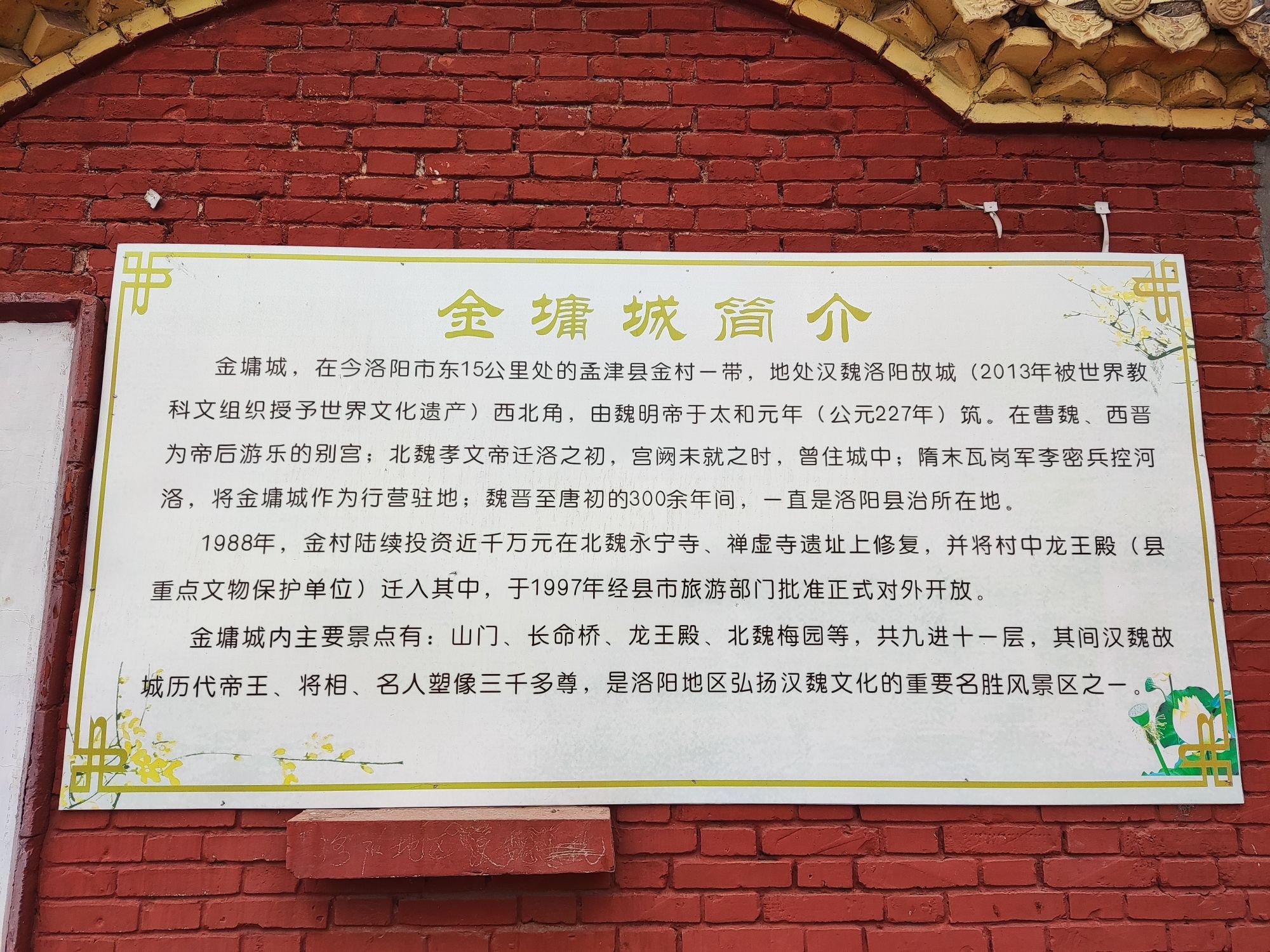 金龙谷旅行图片 2
