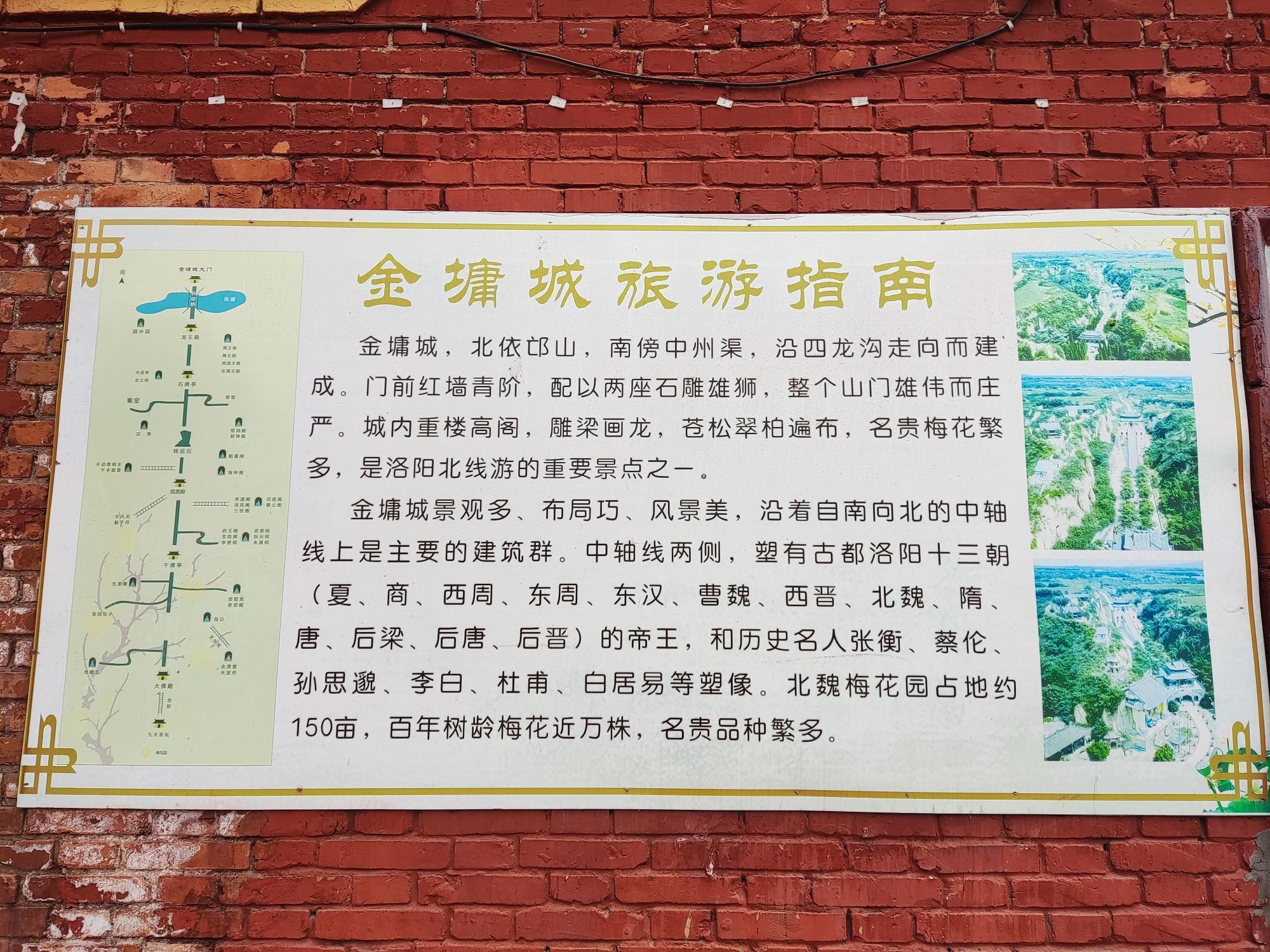 金龙谷旅行图片 1