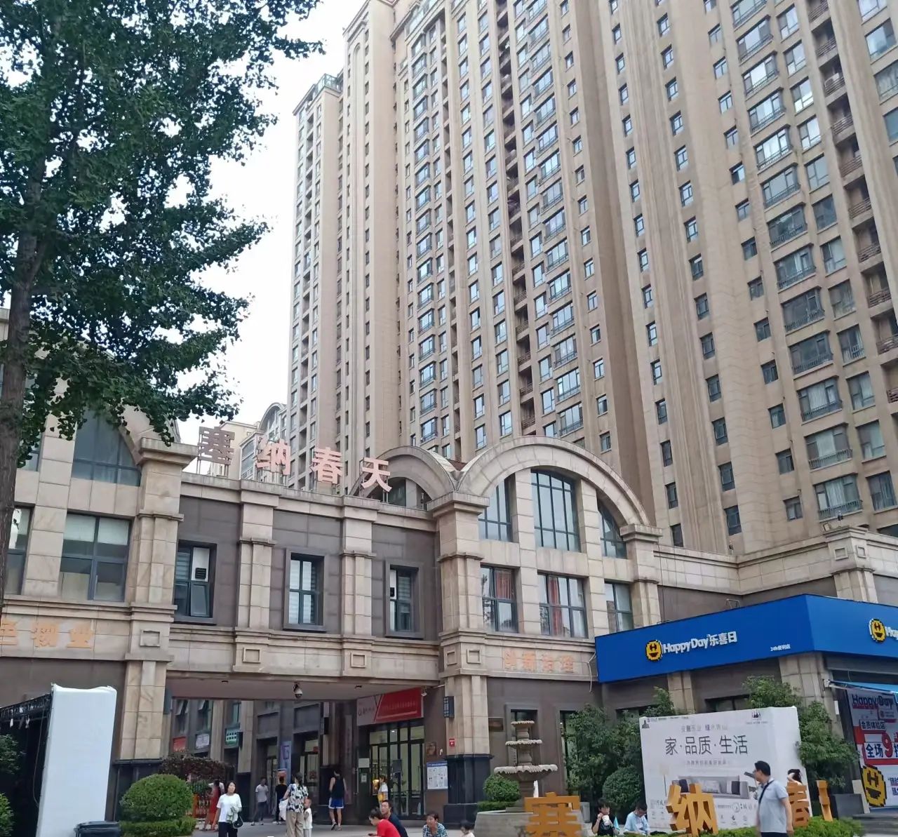 绿都·塞纳春天