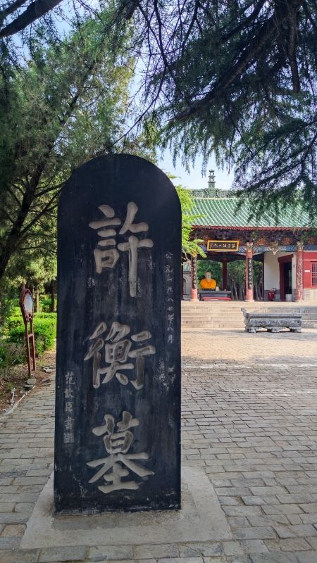 许衡墓旅行图片 1