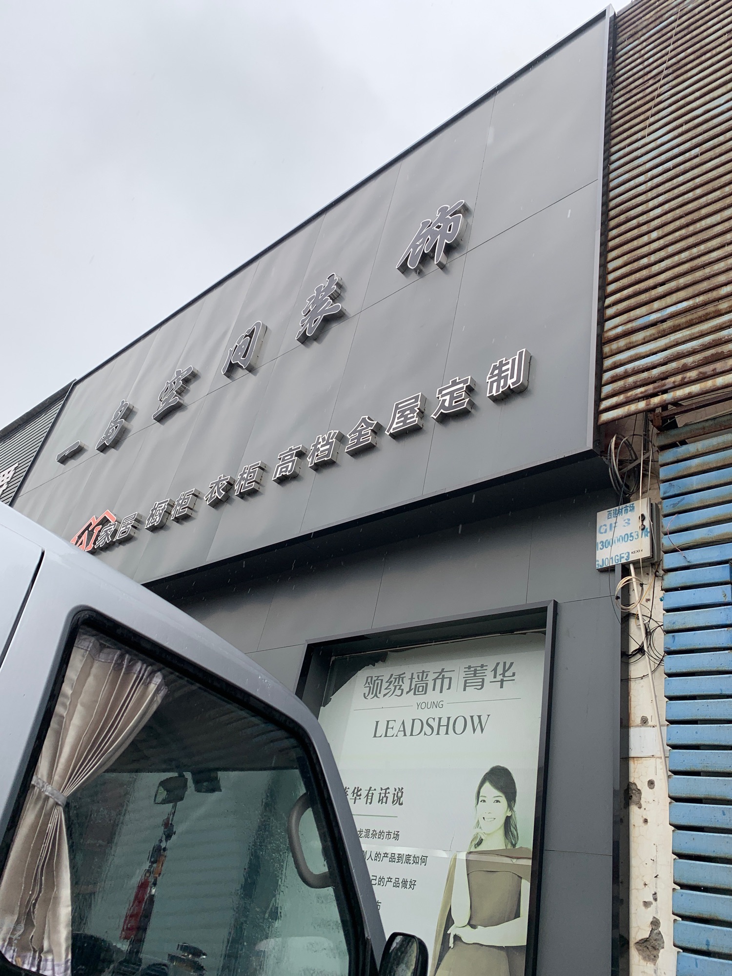 焦作西建材