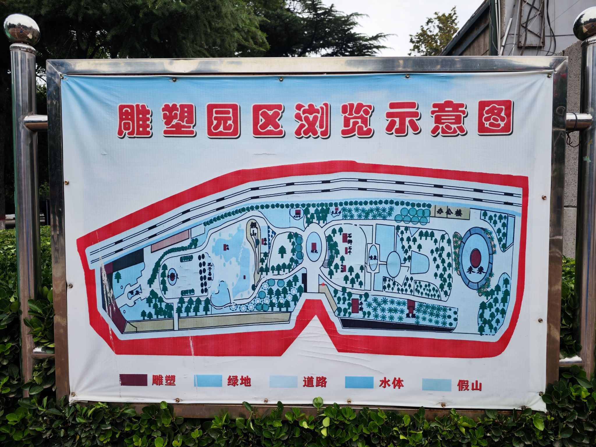 焦作市雕塑公园