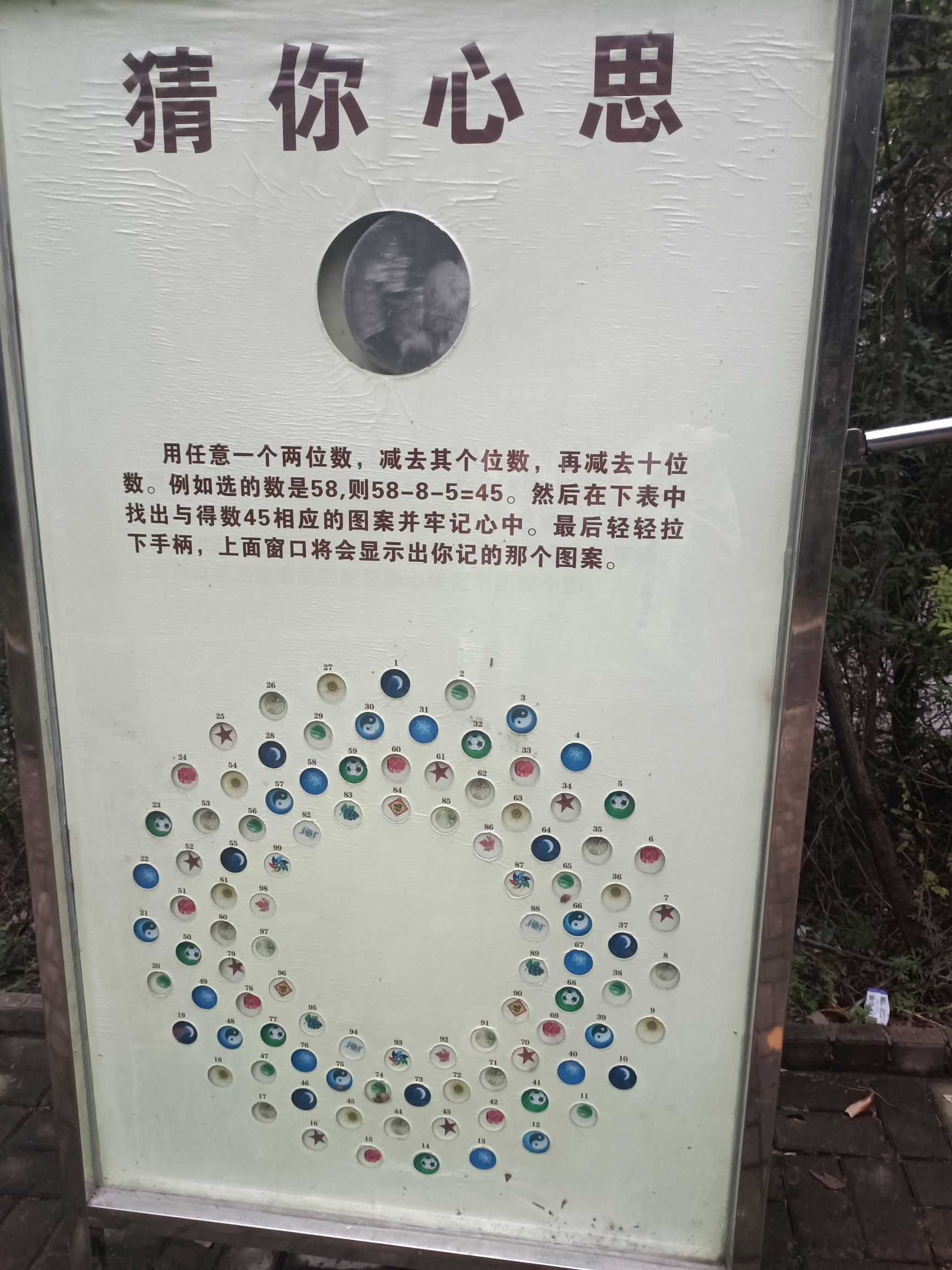 怪坡园旅行图片 2