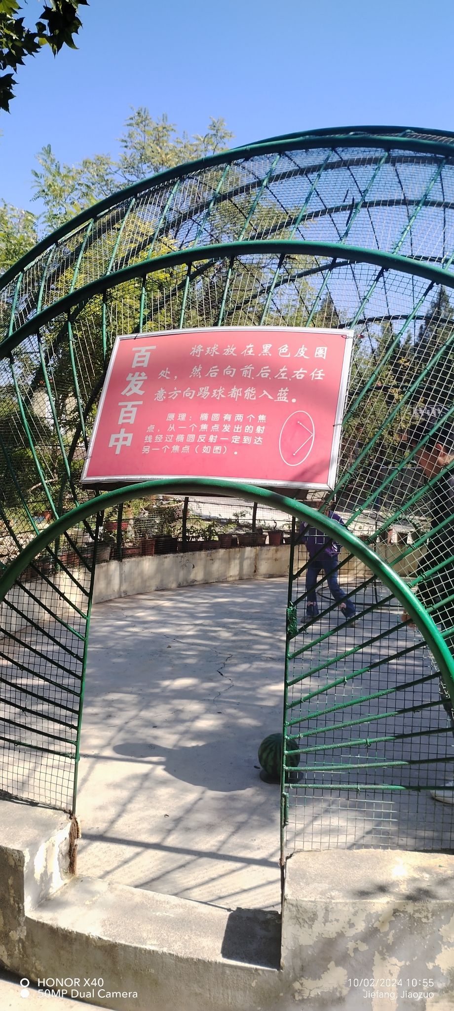 怪坡园旅行图片 1
