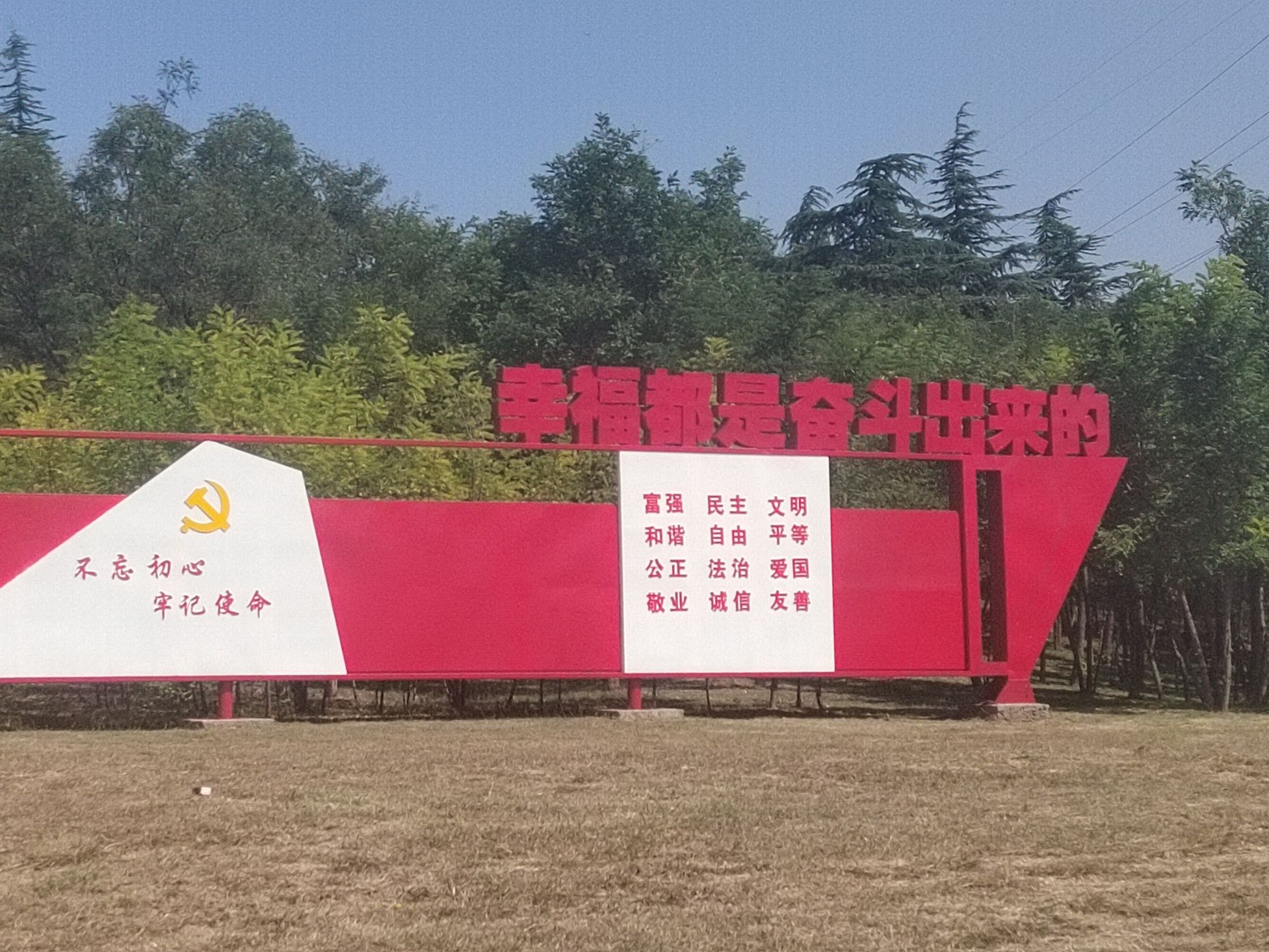 缝山公园旅行图片 2