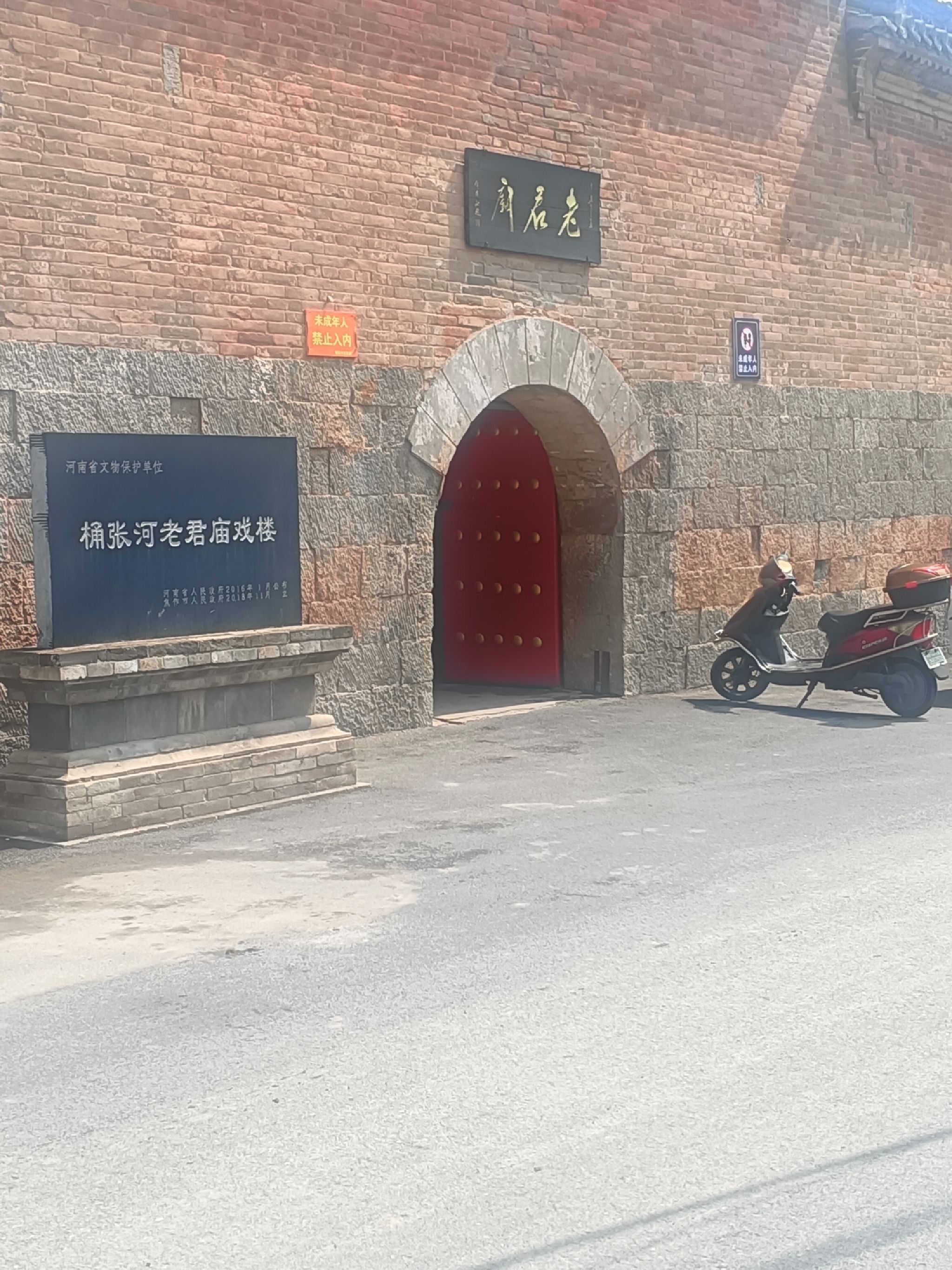 老君庙旅行图片 1