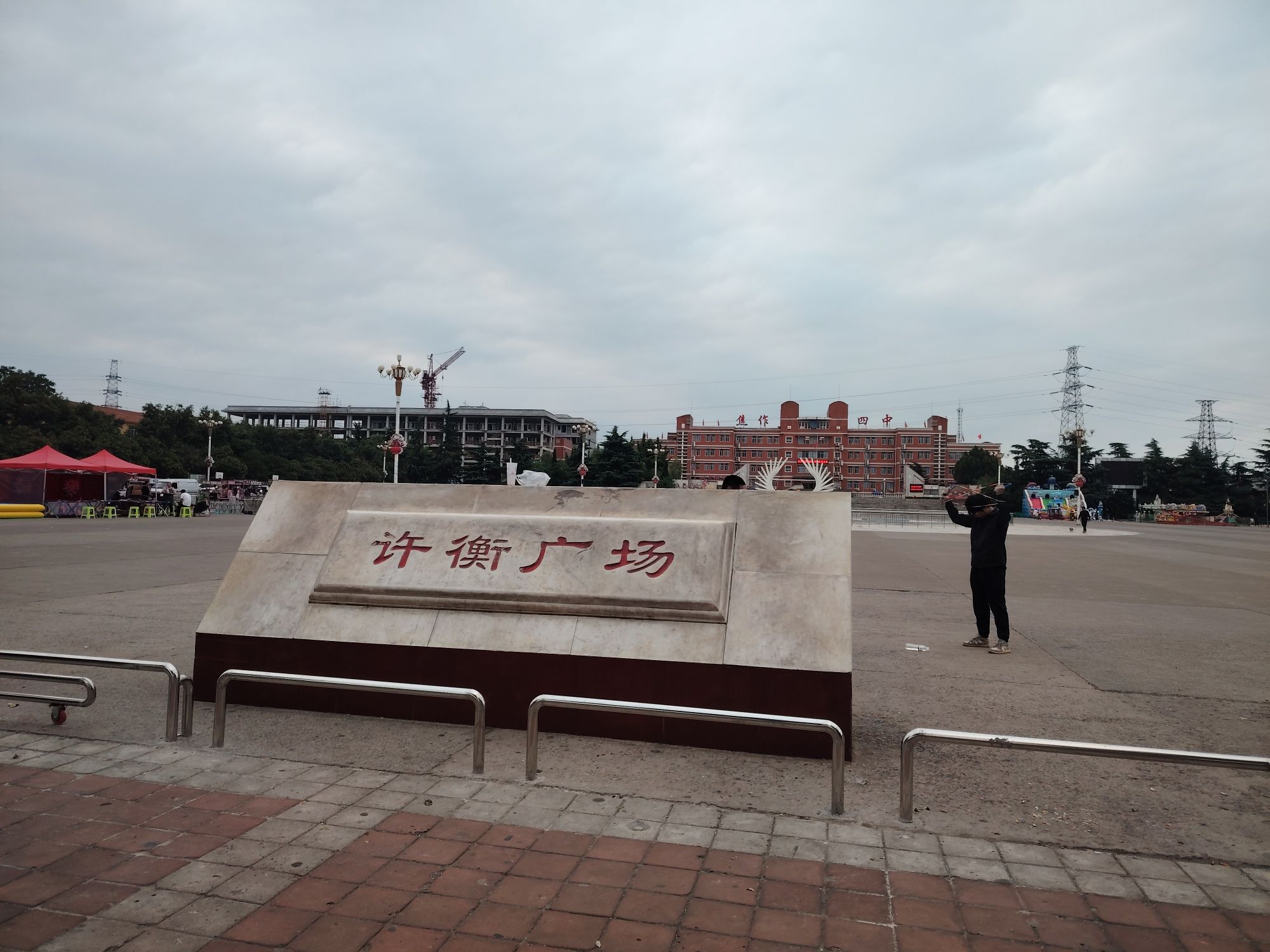 许衡广场旅行图片 2