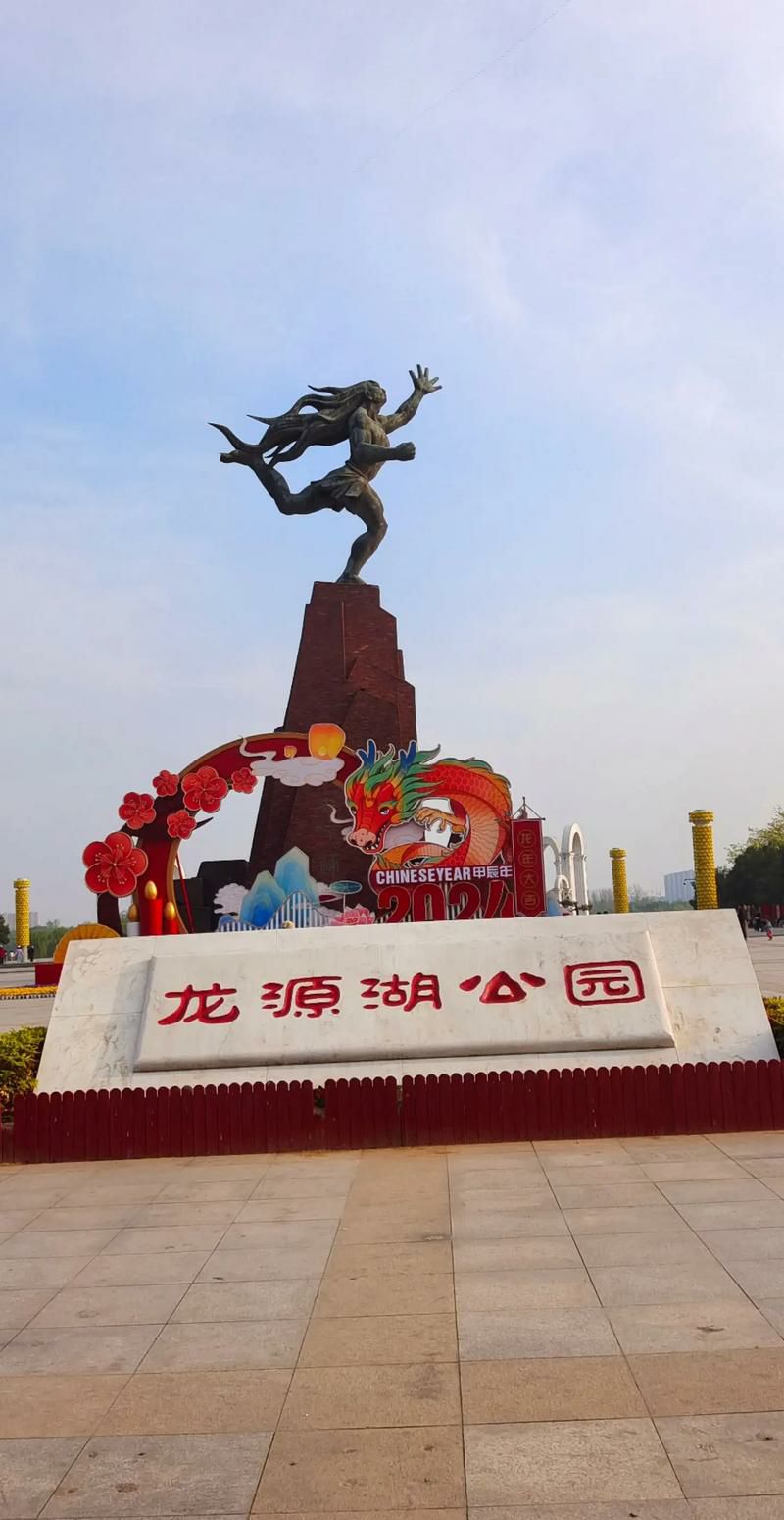 龙源湖公园