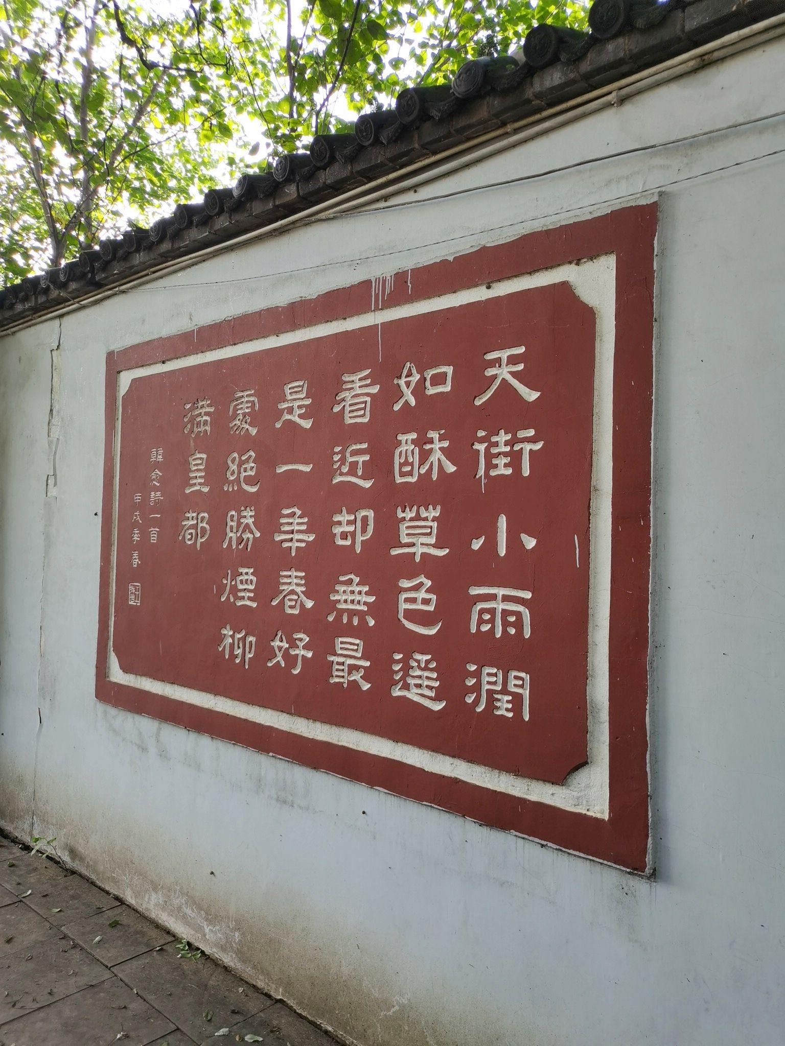 韩愈陵园旅行图片 2