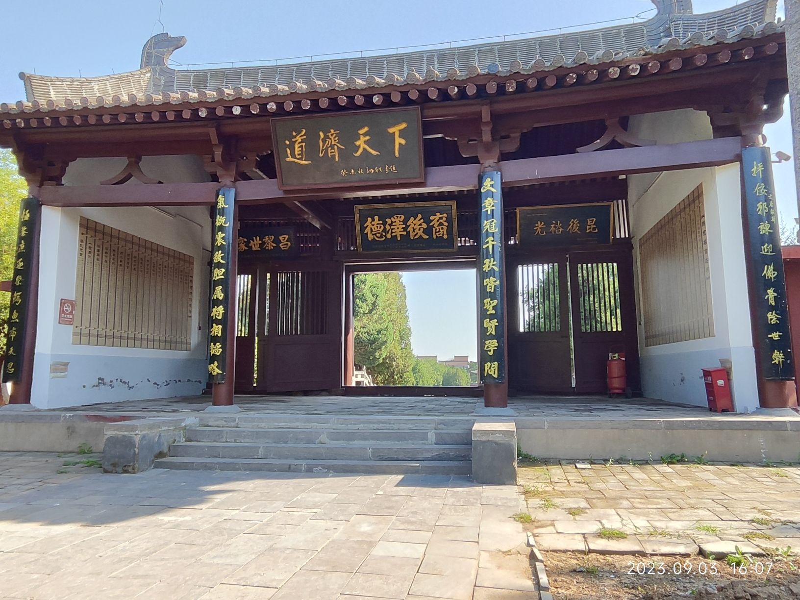 韩愈陵园旅行图片 3