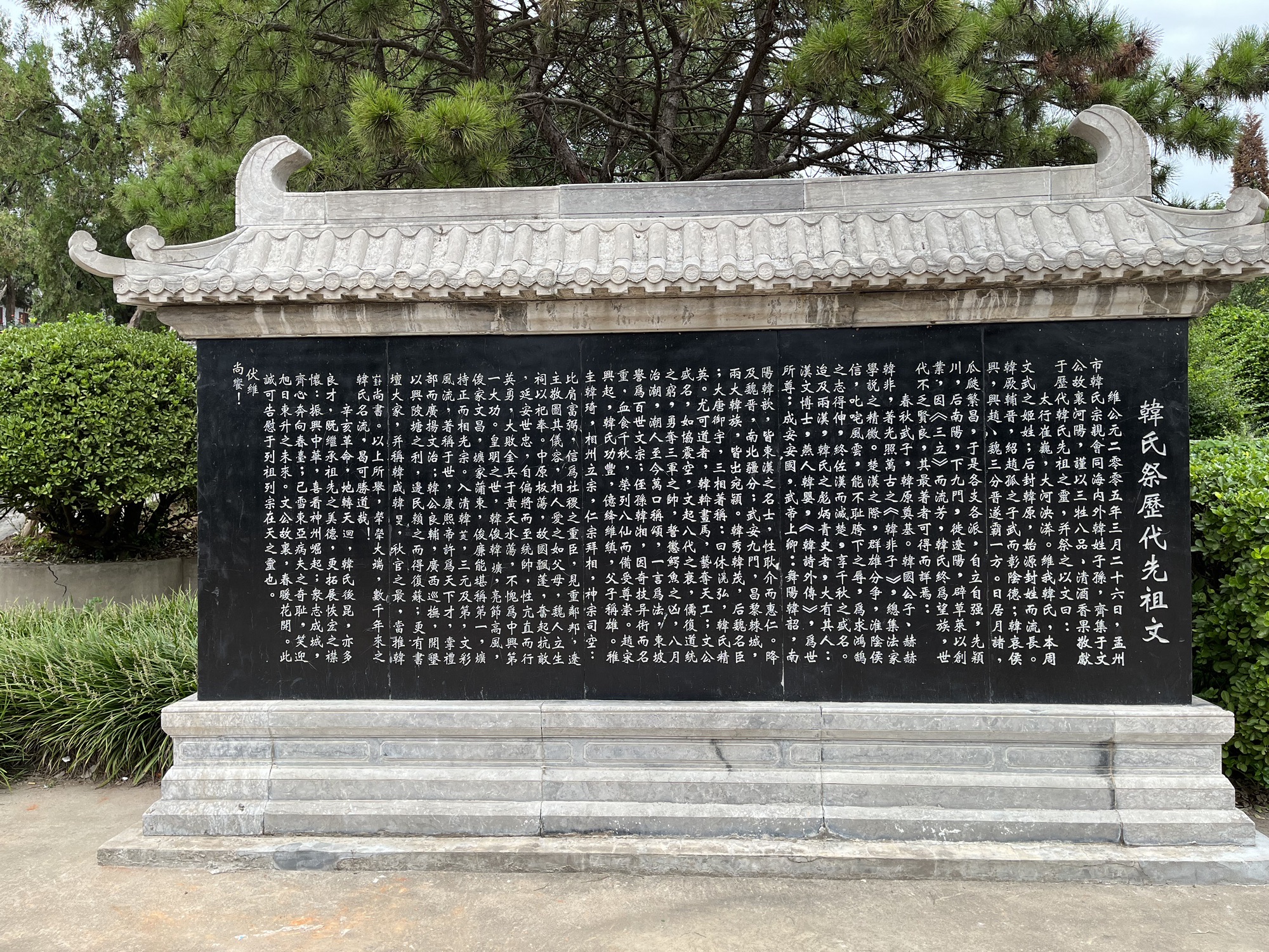 韩愈陵园旅行图片 2