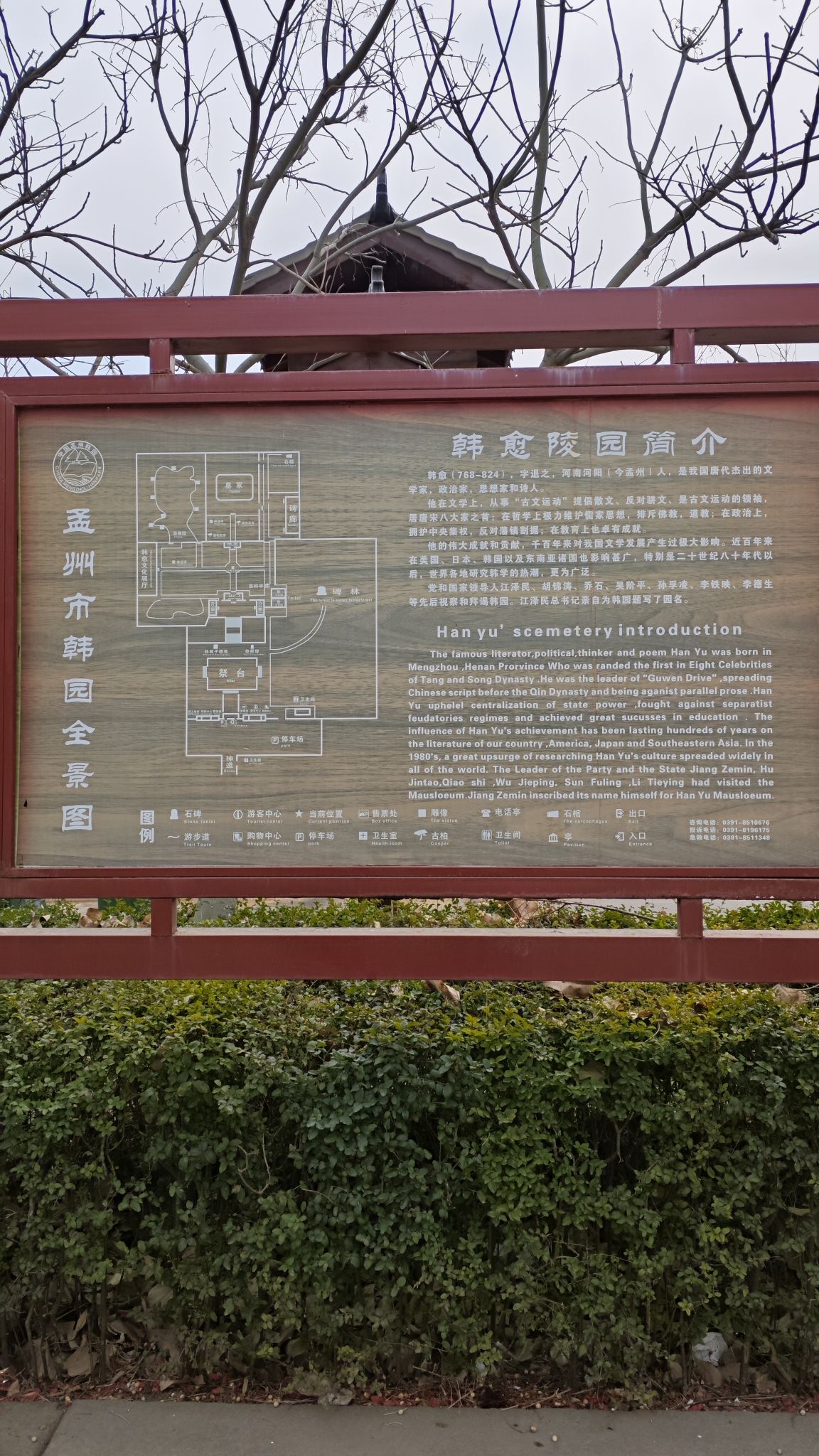 韩愈陵园旅行图片 2