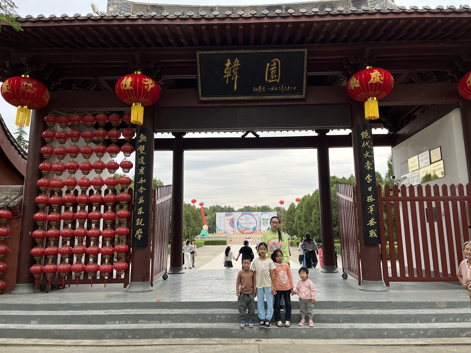 韩愈陵园旅行图片 1