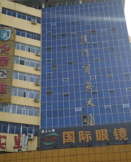 焦作贸易大厦