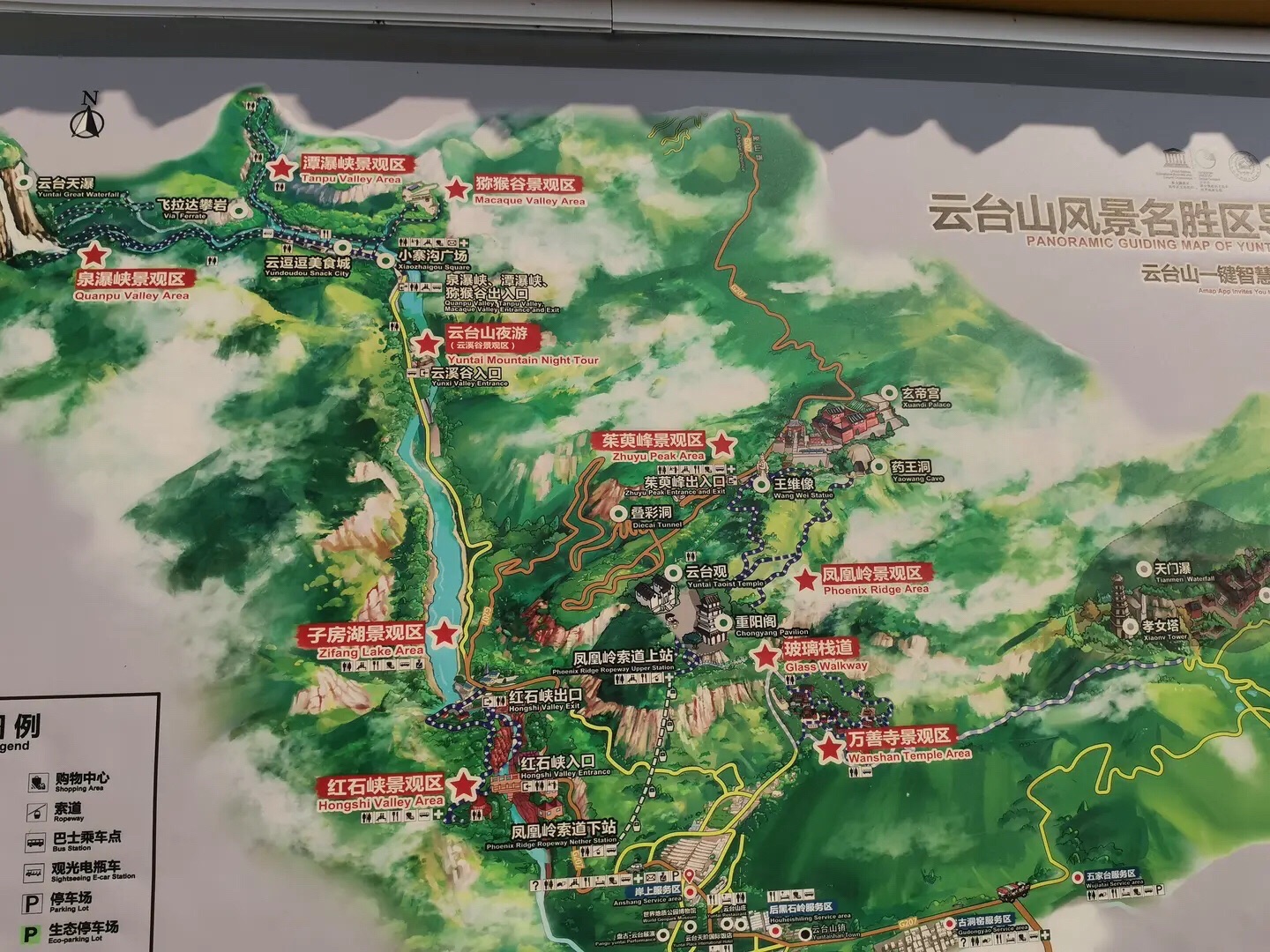 焦作云台山风景名胜区旅行图片 1