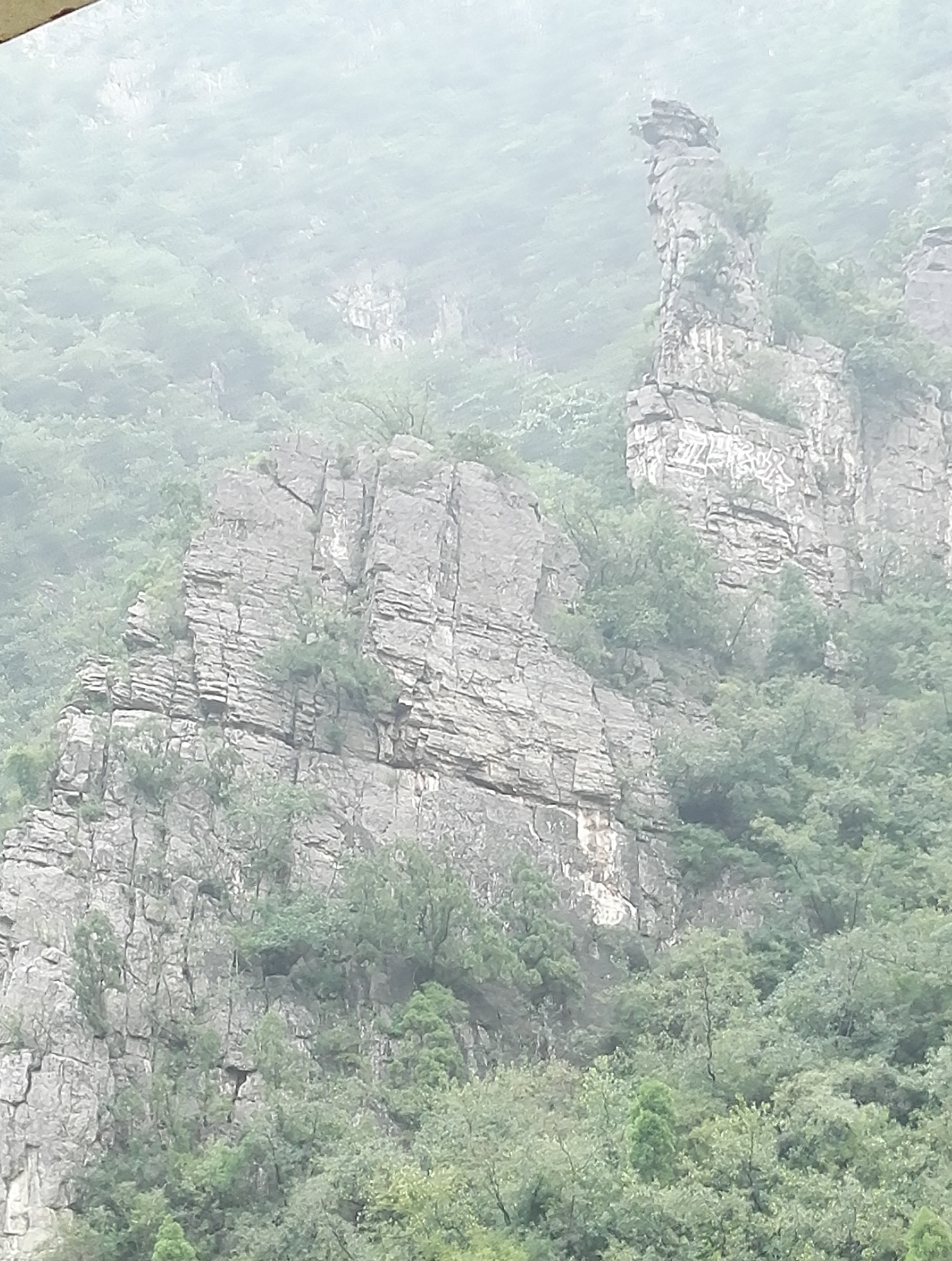 青天河风景区旅行图片 1