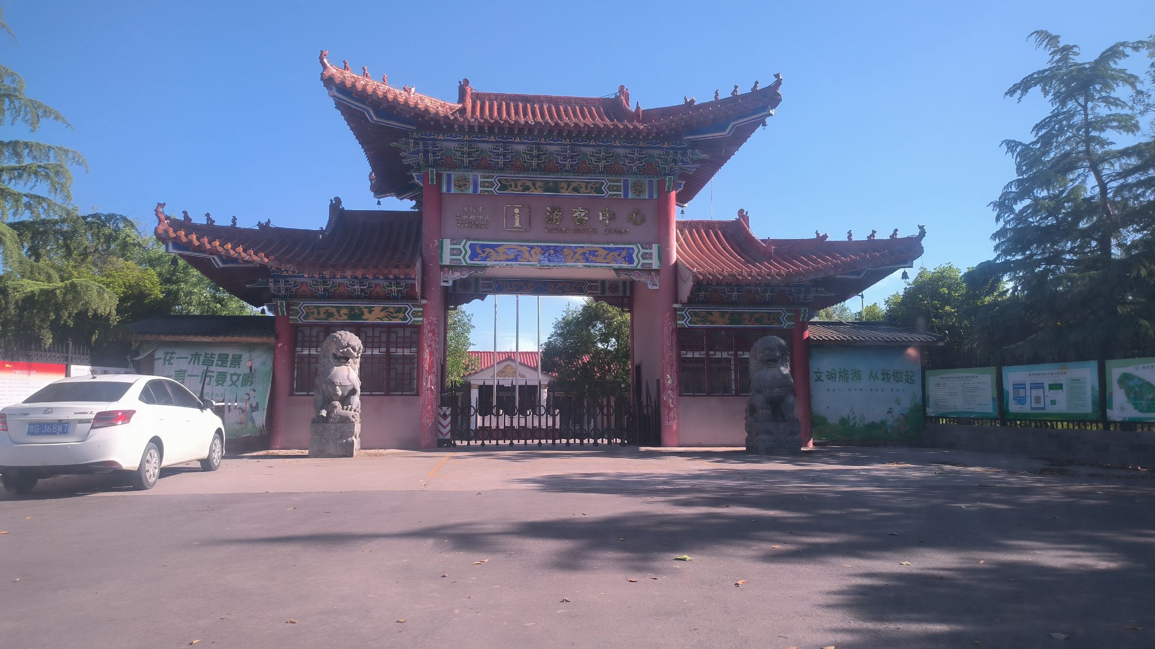 焦作森林动物园旅行图片 1