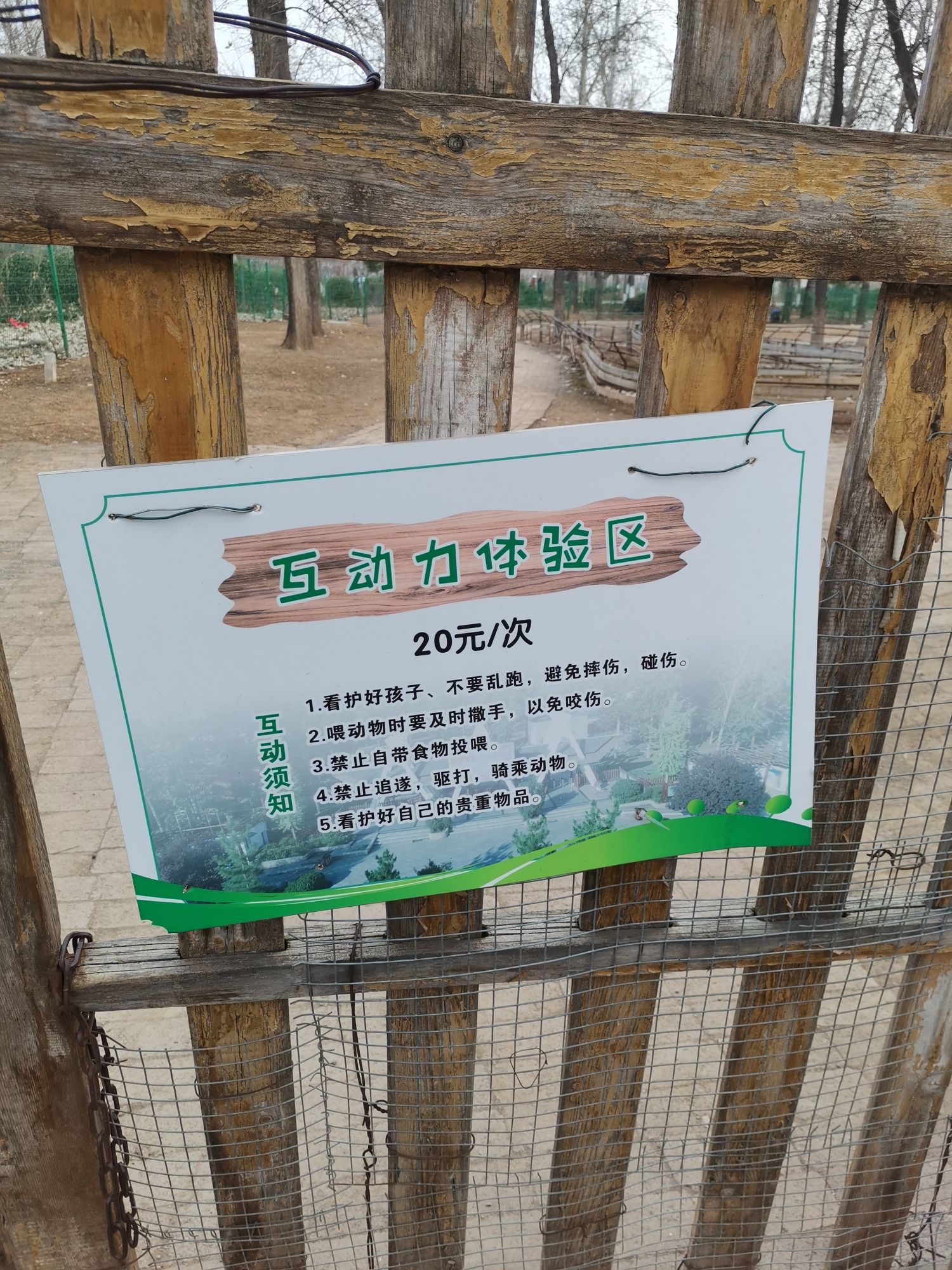 焦作森林动物园旅行图片 2