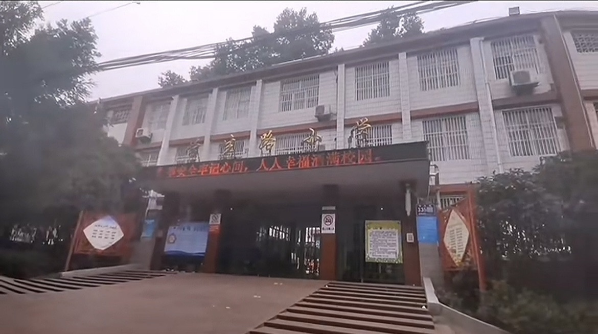 学生路小学