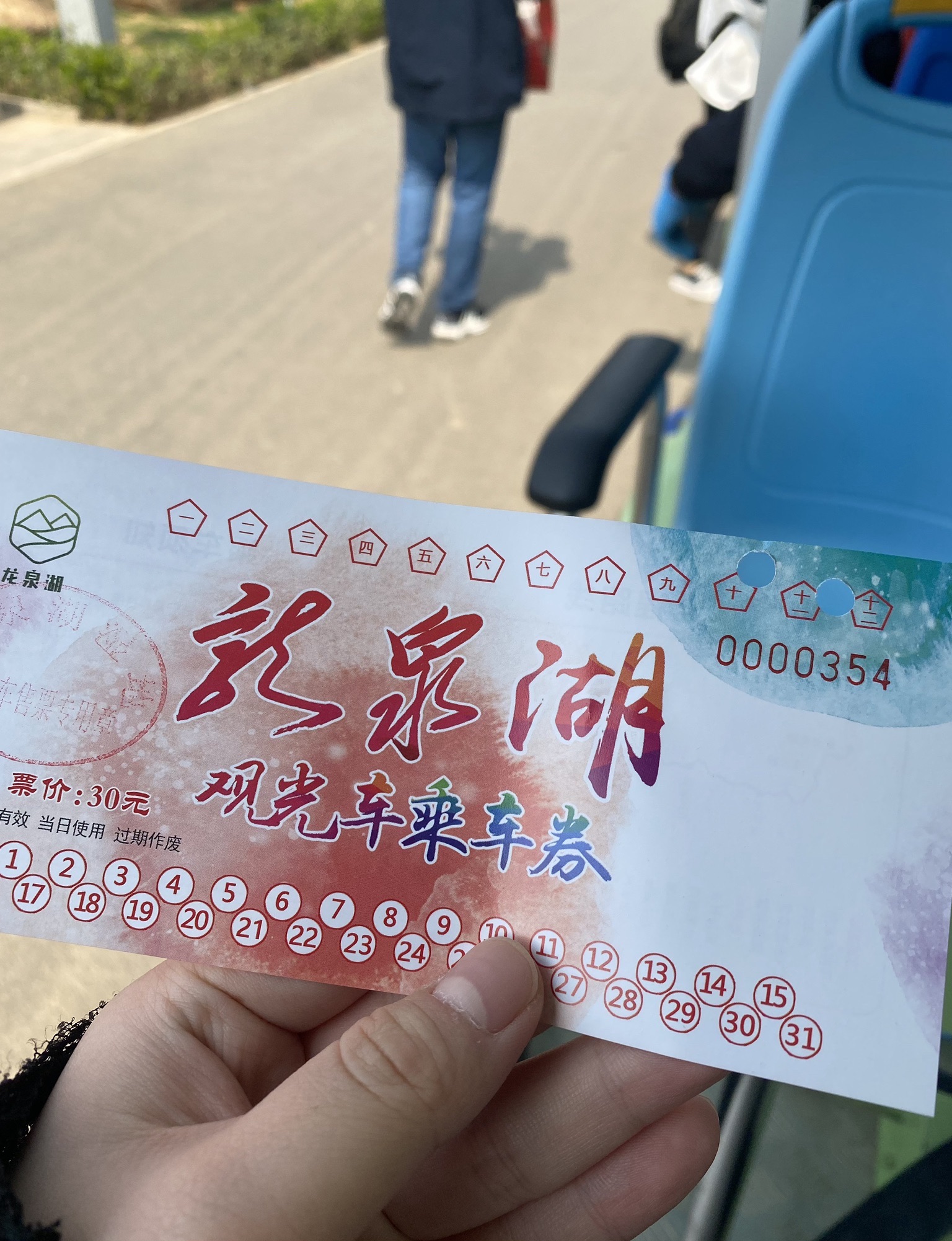 龙泉湖公园旅行图片 2