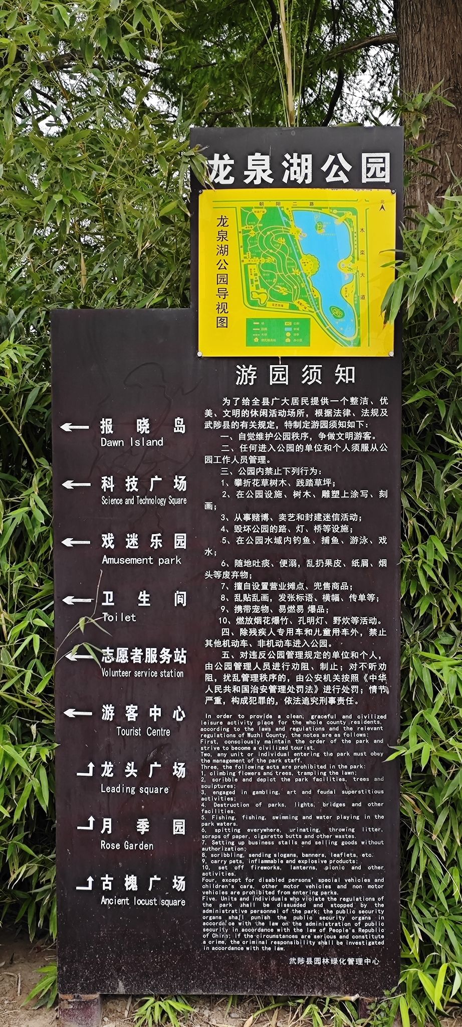 龙泉湖公园