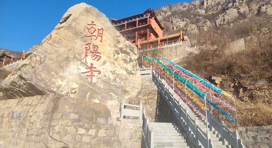 朝阳寺实景照片