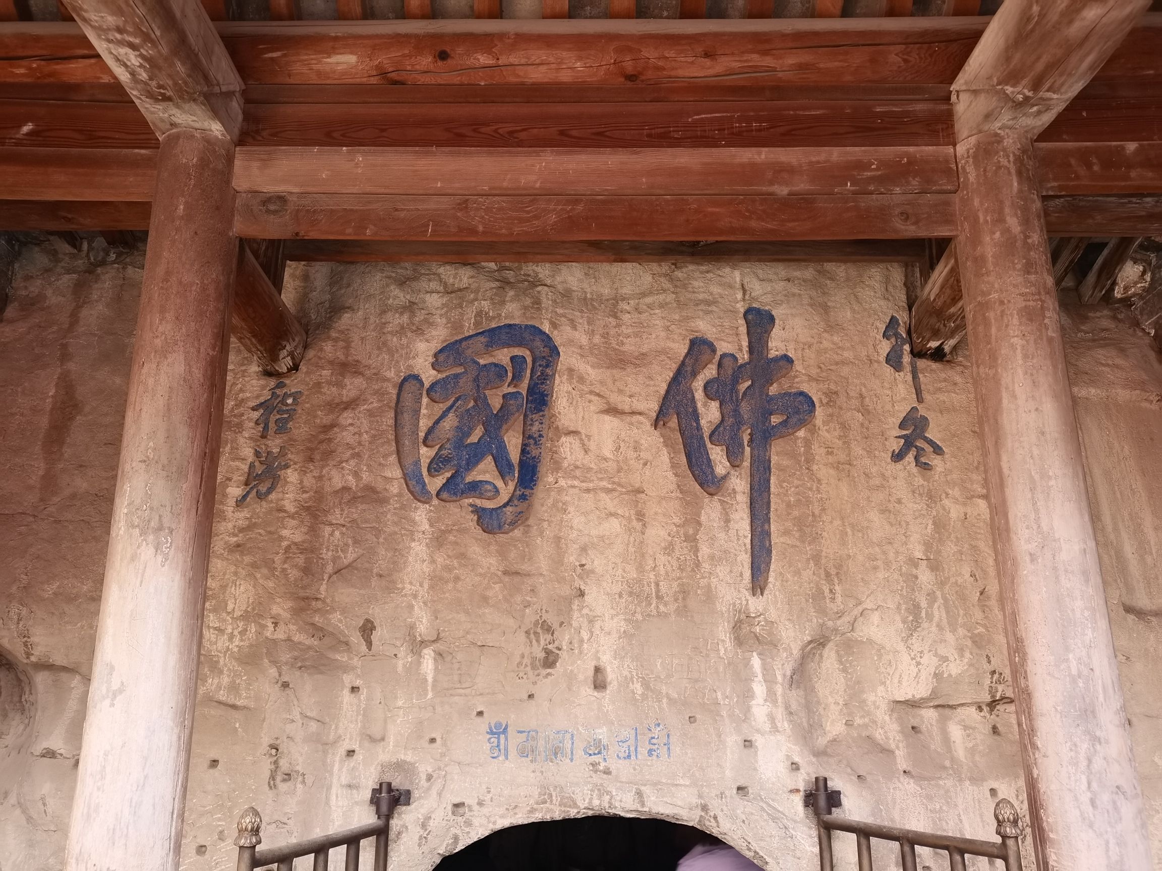 浮丘山风景区旅行图片 2