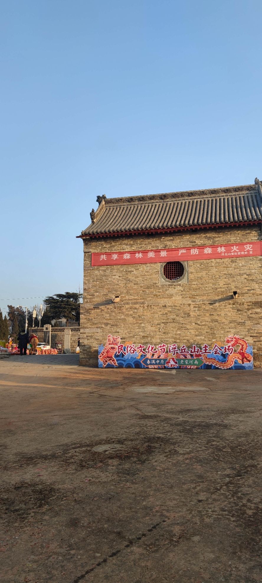 浮丘山风景区旅行图片 2