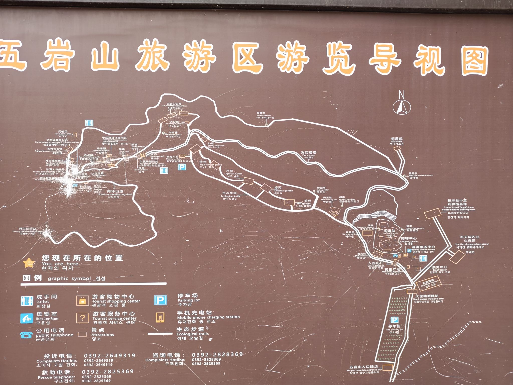 五岩山旅行图片 2