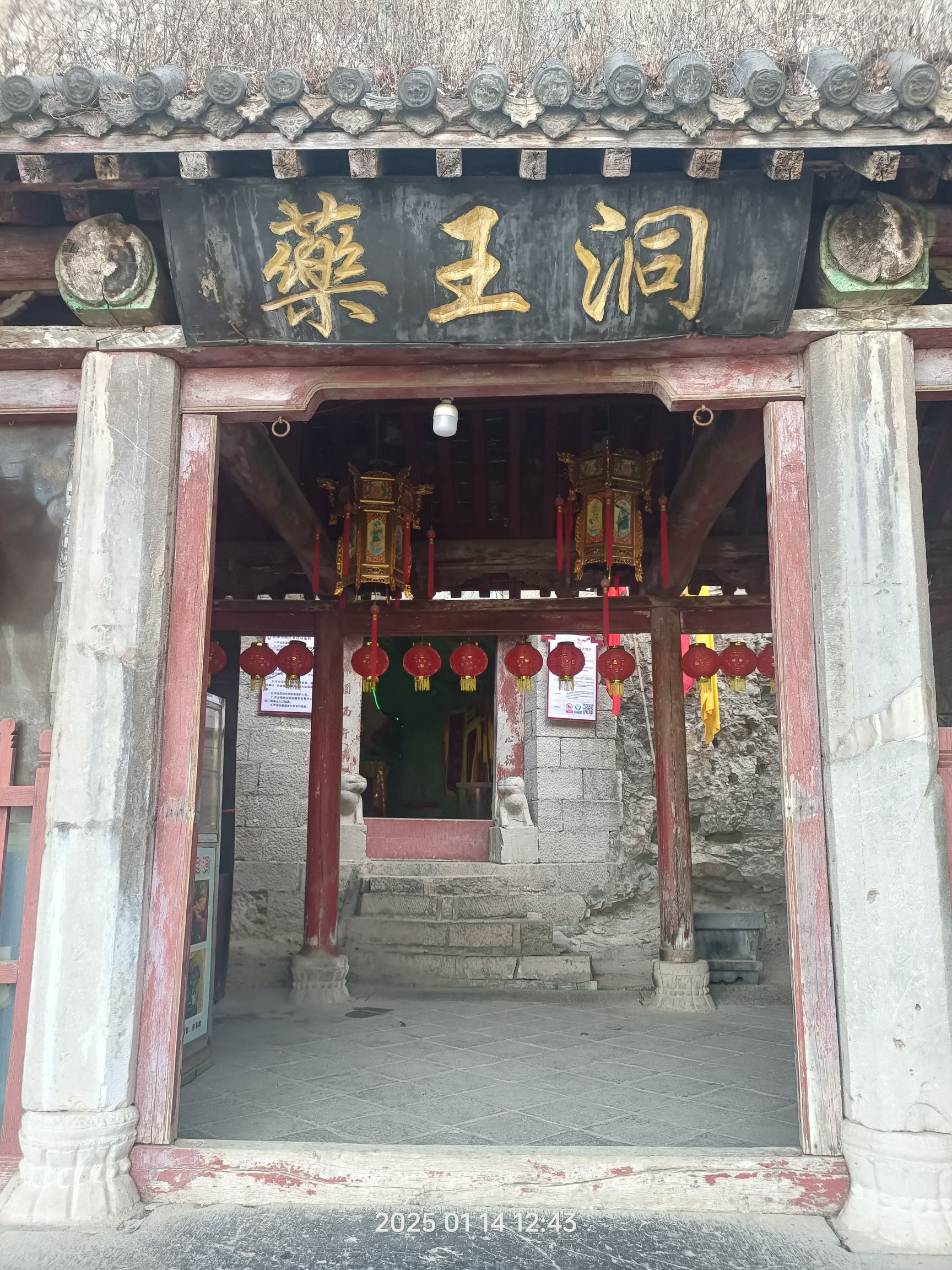 五岩山旅行图片 2