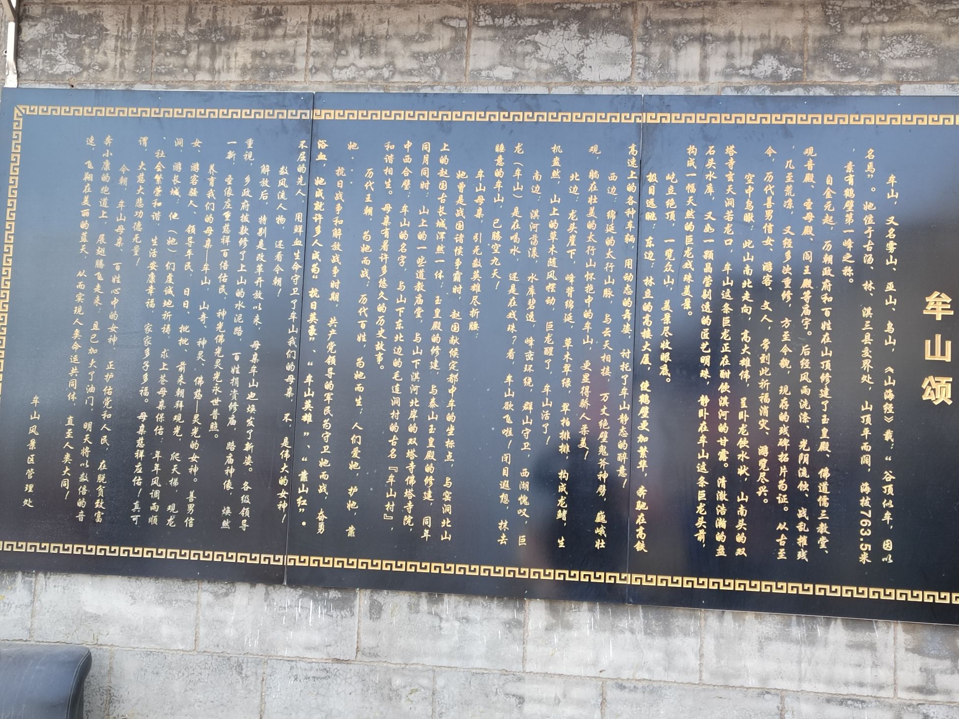 鹤壁第一峰旅行图片 2
