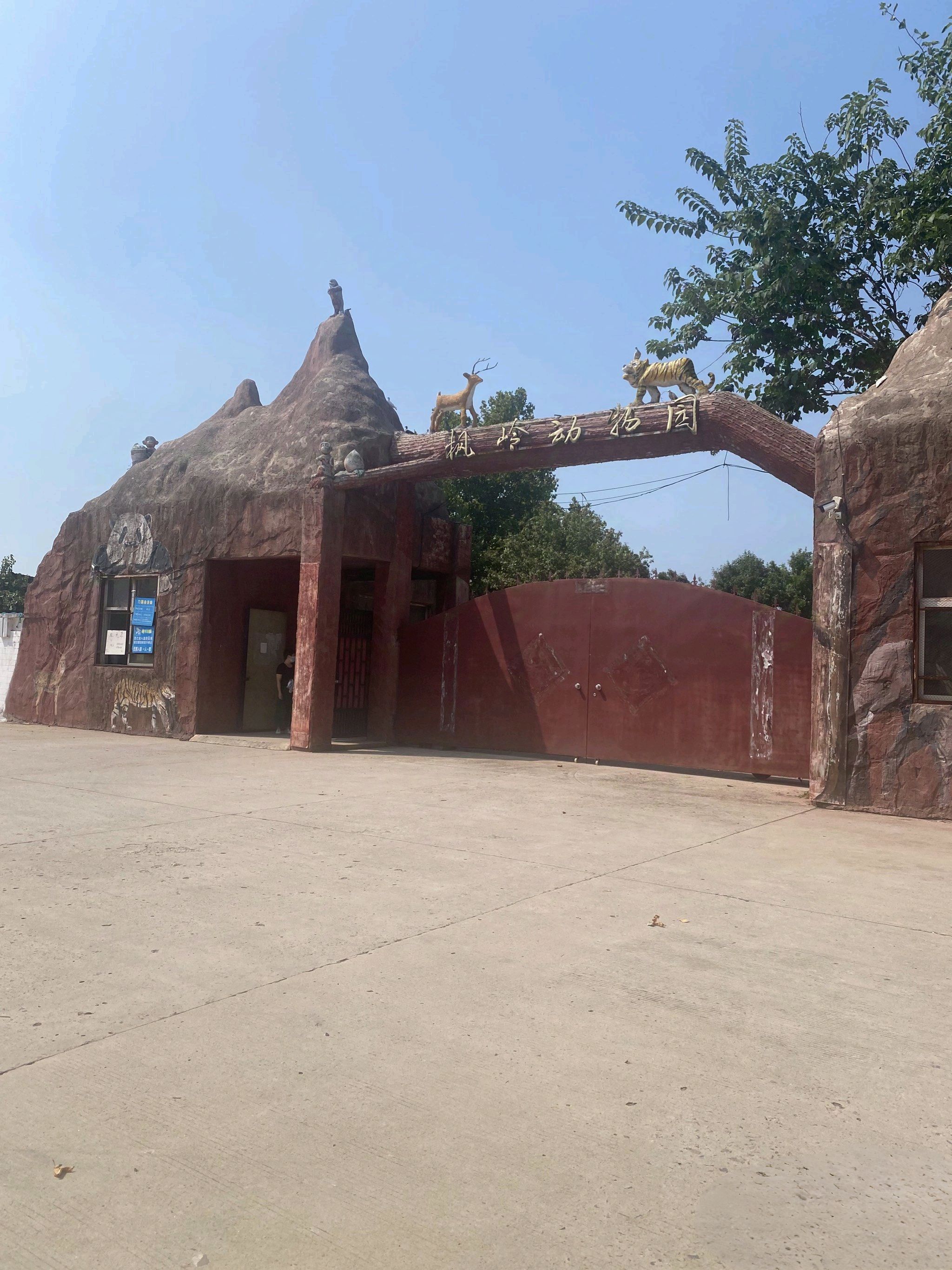 枫岭公园旅行图片 3