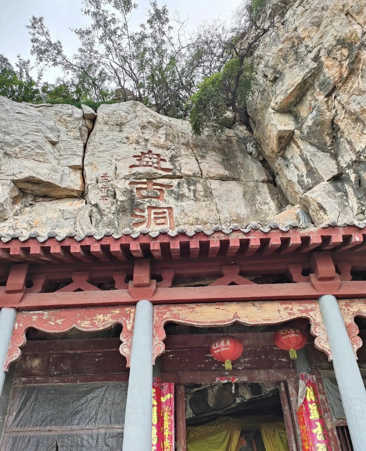天然太极图景区(暂停开放)旅行图片 3