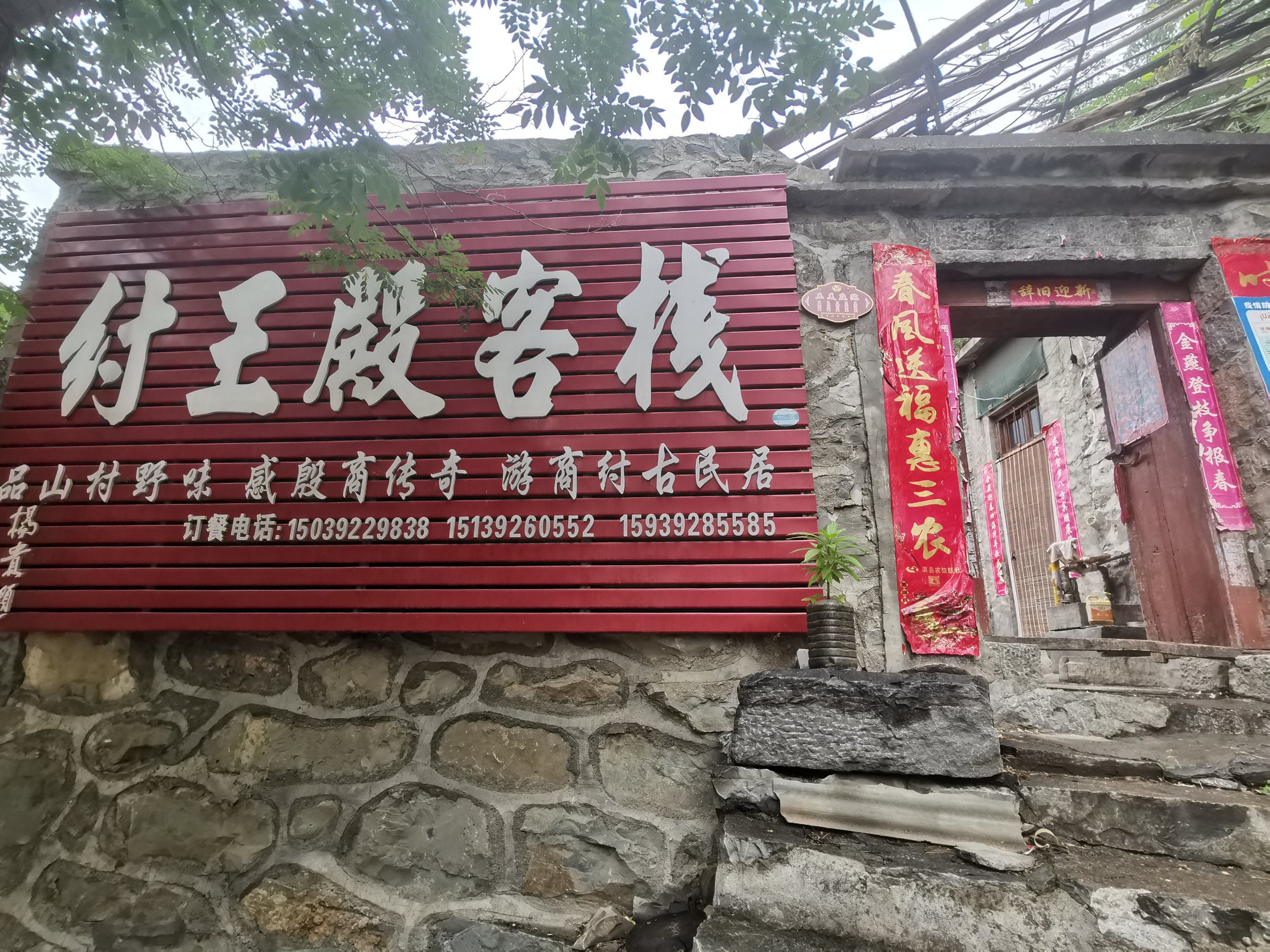 纣王殿旅行图片 3