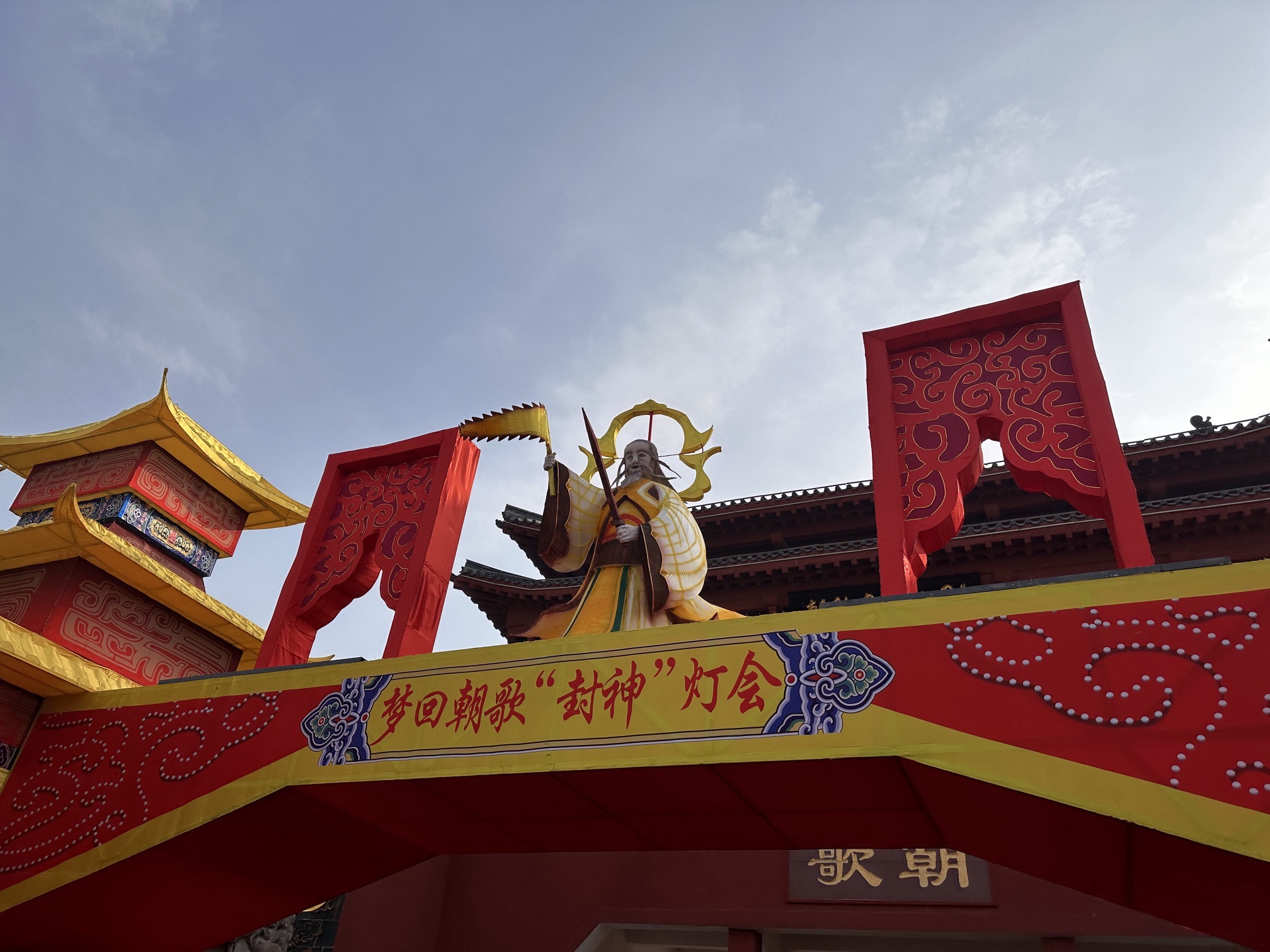 朝歌遗址公园旅行图片 3